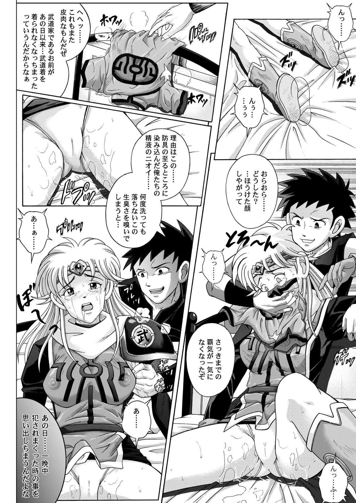 [サイクロン (冷泉, 和泉)] シンクレア・ダウンロード特別版 (ドラゴンクエスト ダイの大冒険) [DL版]