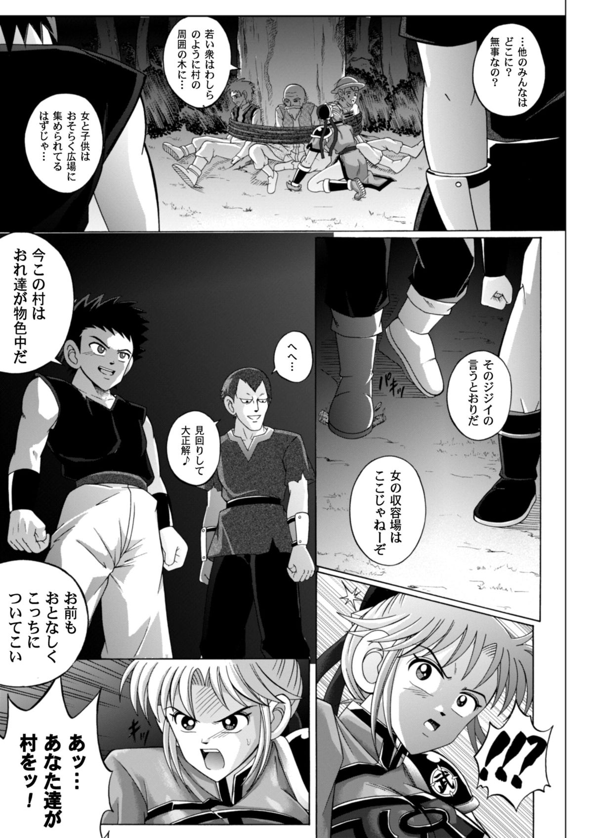 [サイクロン (冷泉, 和泉)] シンクレア・ダウンロード特別版 (ドラゴンクエスト ダイの大冒険) [DL版]