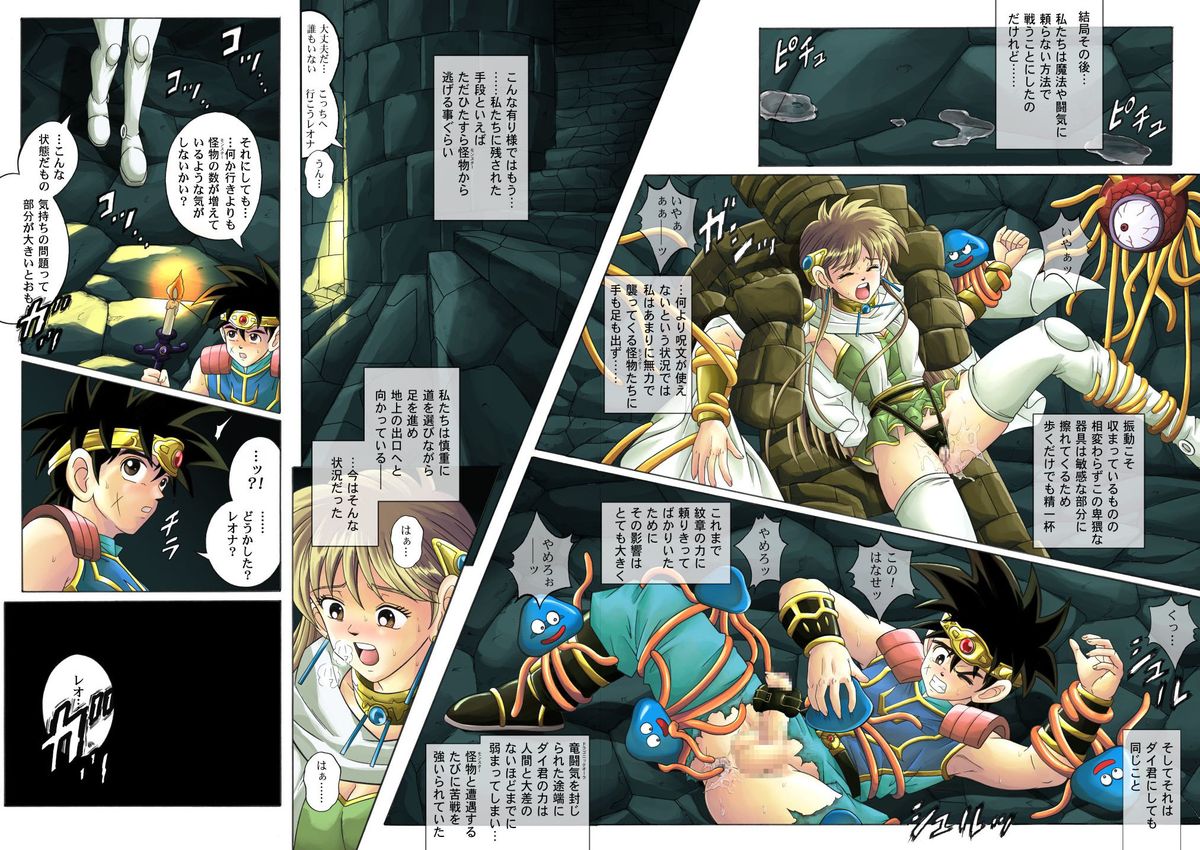 [サイクロン (冷泉, 和泉)] シンクレア・ダウンロード特別版 (ドラゴンクエスト ダイの大冒険) [DL版]