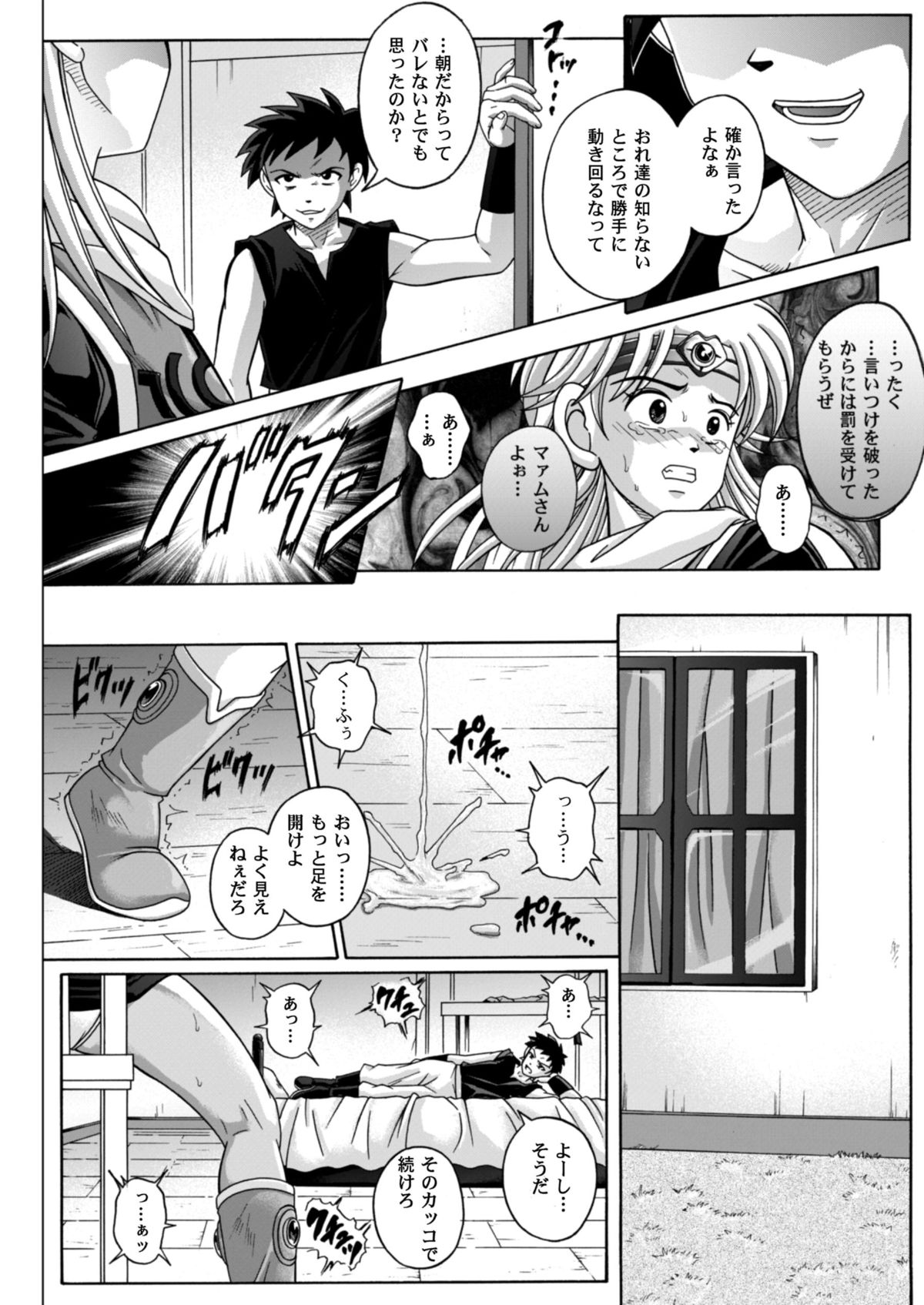 [サイクロン (冷泉, 和泉)] シンクレア・ダウンロード特別版 (ドラゴンクエスト ダイの大冒険) [DL版]