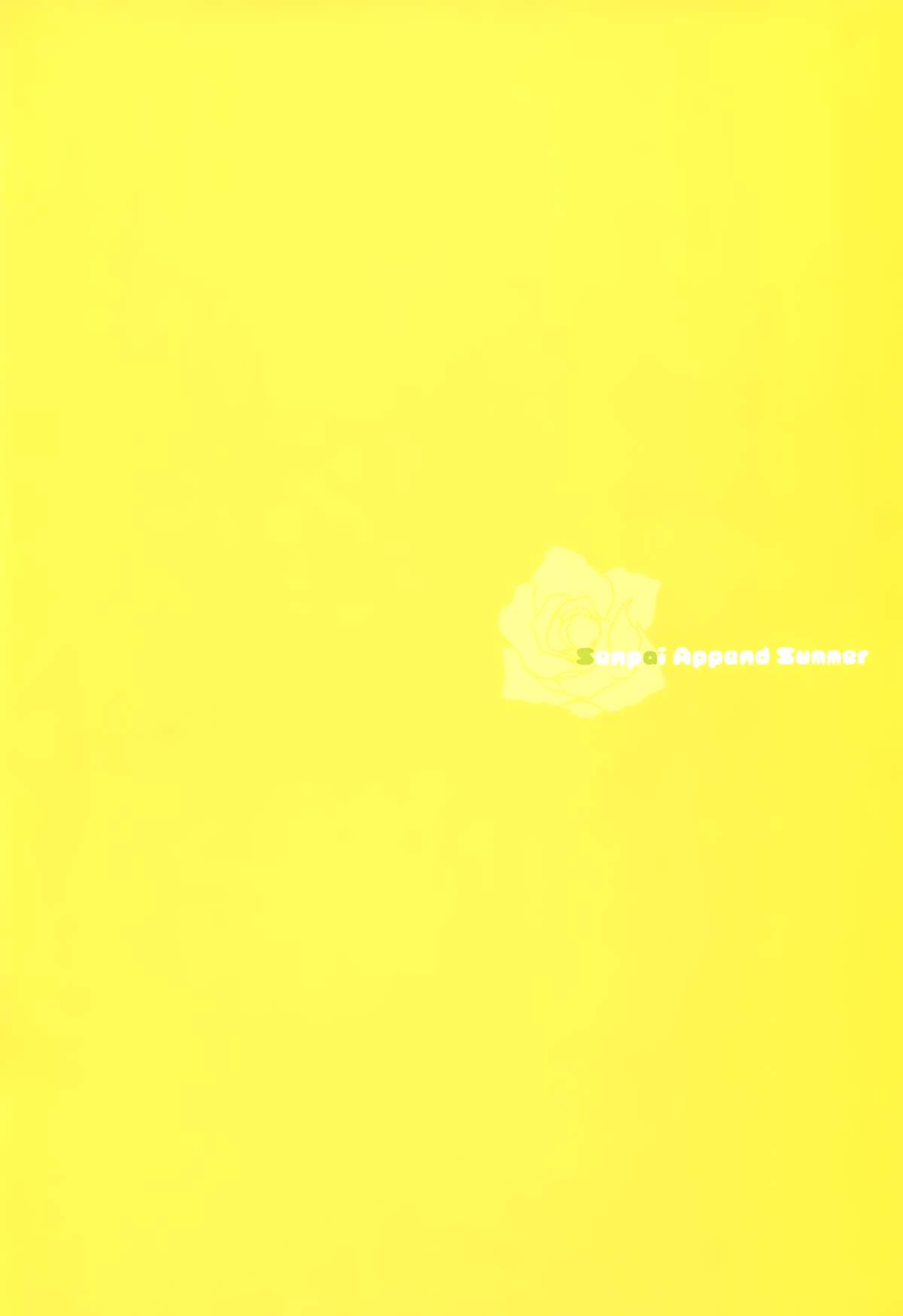 (C86) [SEM;COLON (蜜キング)] 先輩アペンド·夏 [中国翻訳]