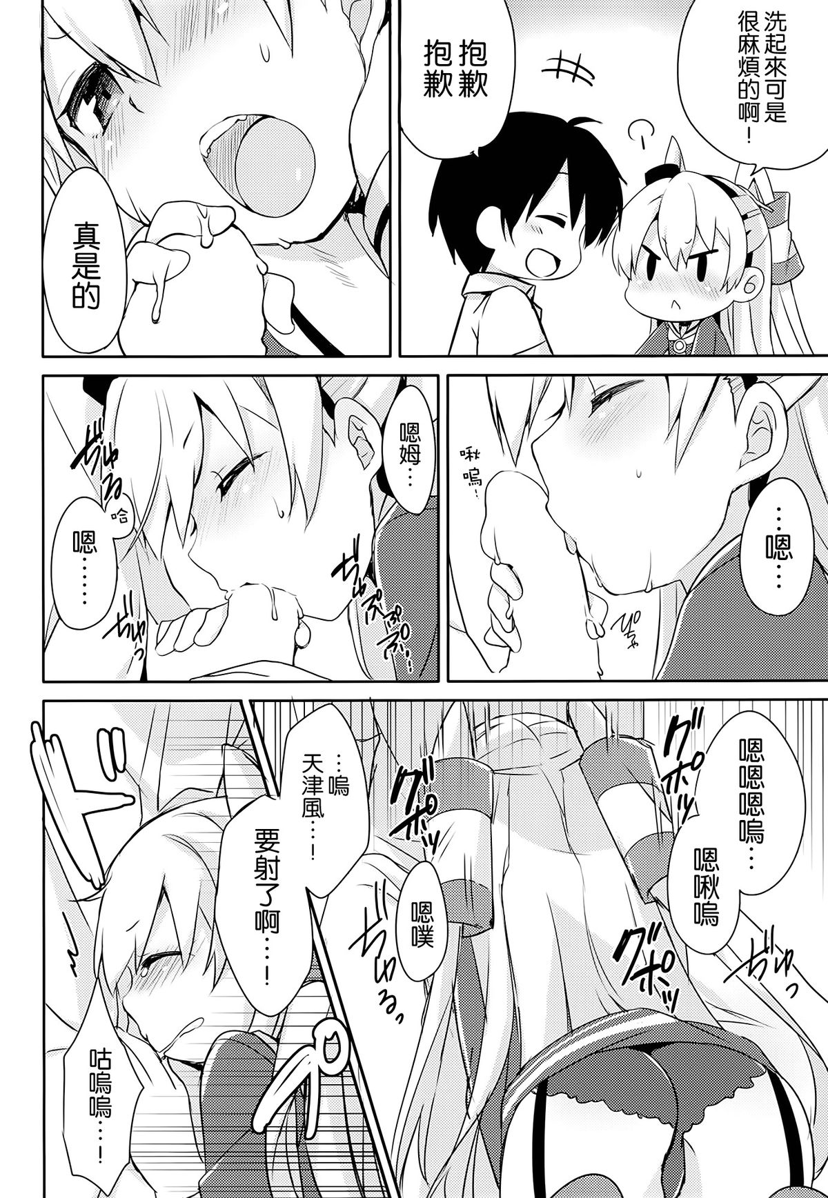 (C86) [いちごさいず (なつめえり)] もう! 早くシなさいよ! (艦隊これくしょん -艦これ-) [中国翻訳]