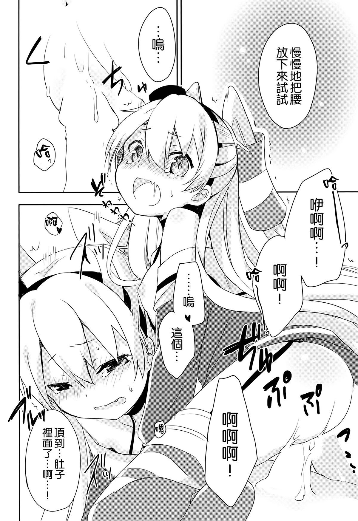 (C86) [いちごさいず (なつめえり)] もう! 早くシなさいよ! (艦隊これくしょん -艦これ-) [中国翻訳]