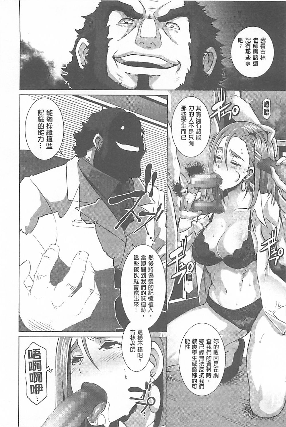 [ブッチャーU] THE SEX SWEEPERS [中国翻訳]