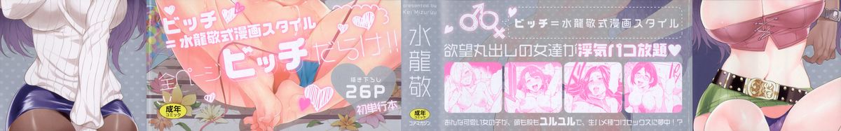 [水龍敬] 貞操観念ZERO + 16P小冊子