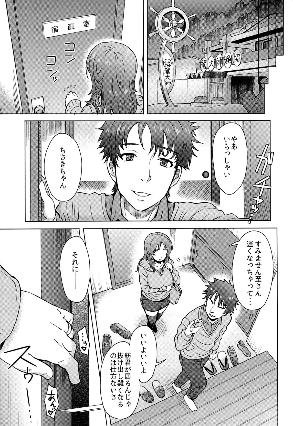(C86) [エイトビート (伊藤エイト)] 私だけが幸せになっちゃいけない理由… (凪のあすから)