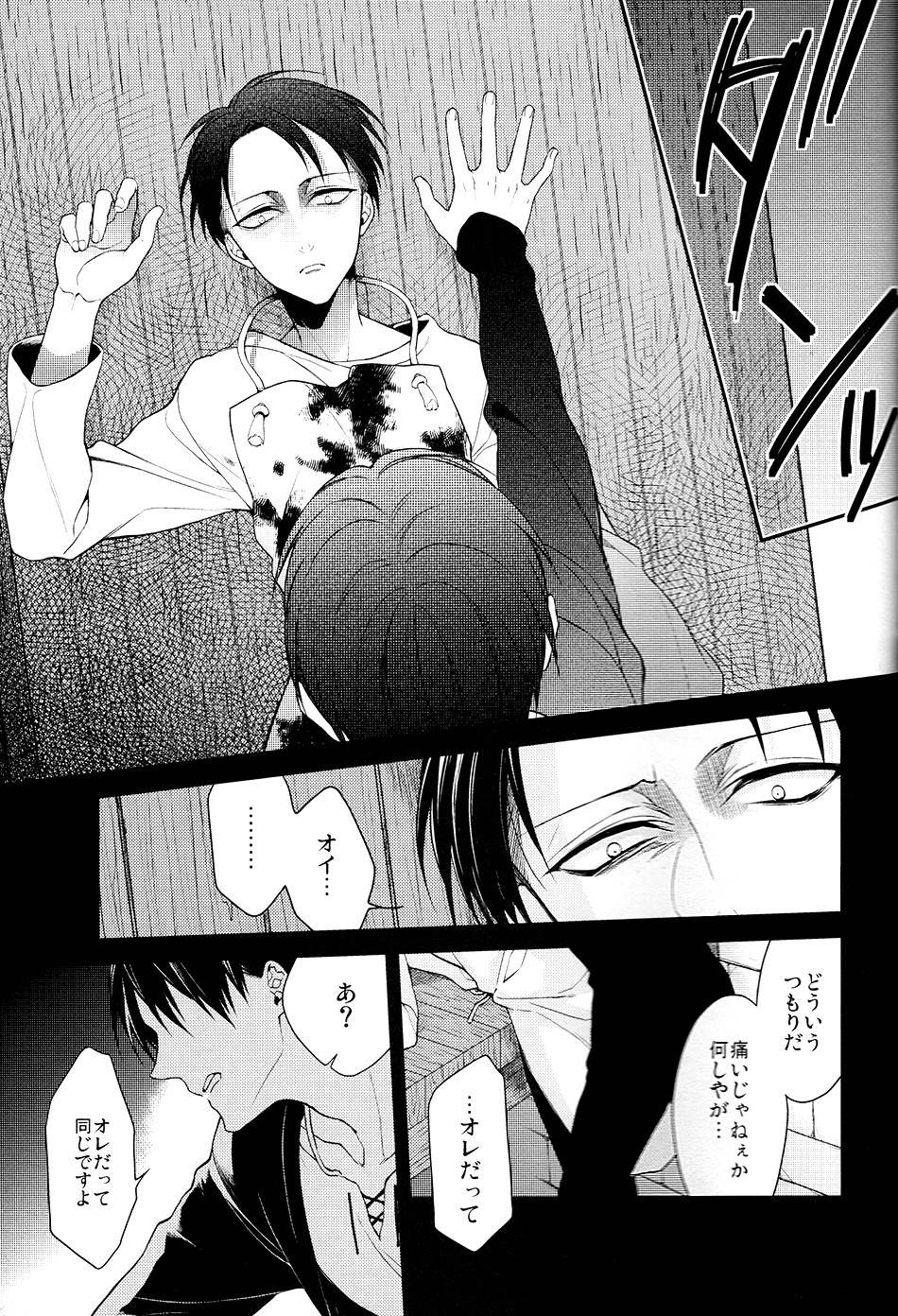 (希望の翼2) [6109 (桐式トキコ)] マッドオールラウンダーセンシティブ (進撃の巨人)