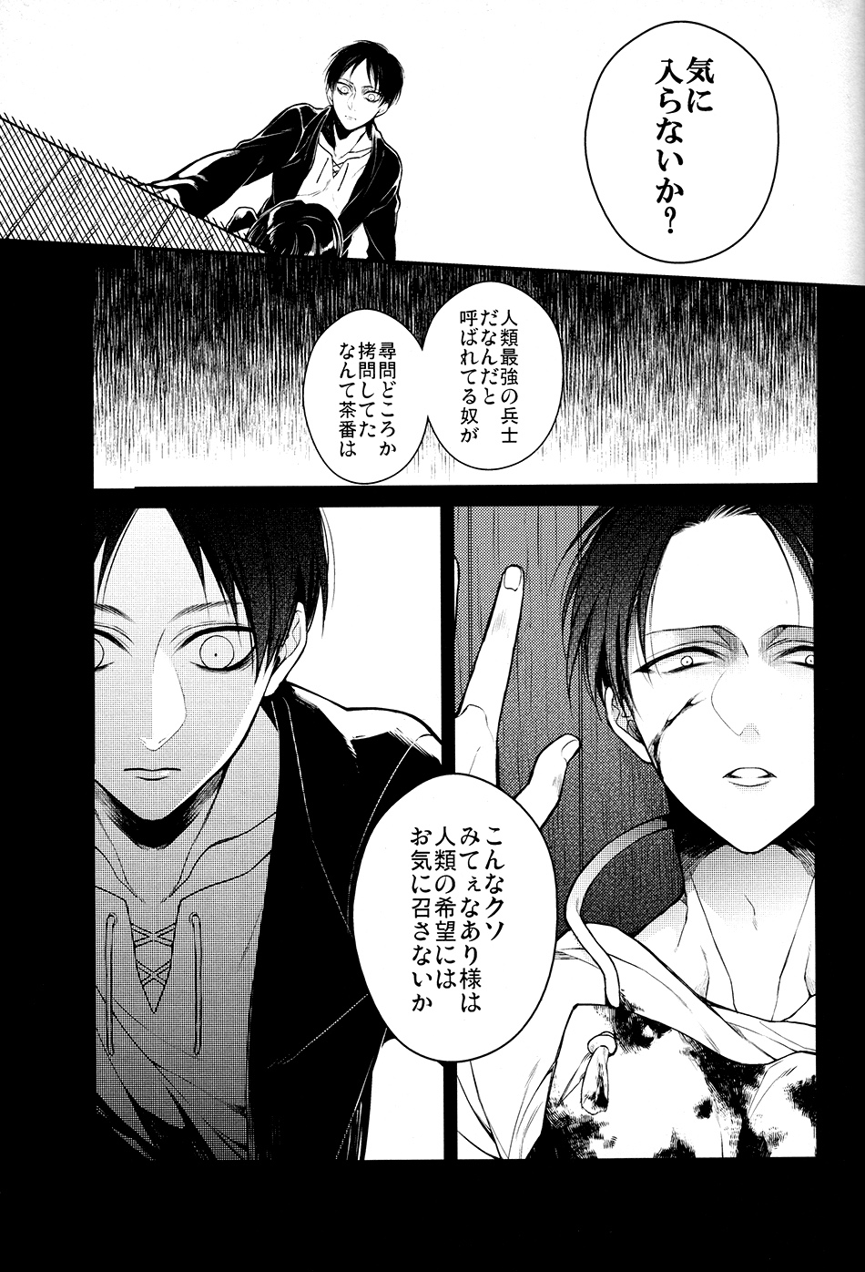 (希望の翼2) [6109 (桐式トキコ)] マッドオールラウンダーセンシティブ (進撃の巨人)