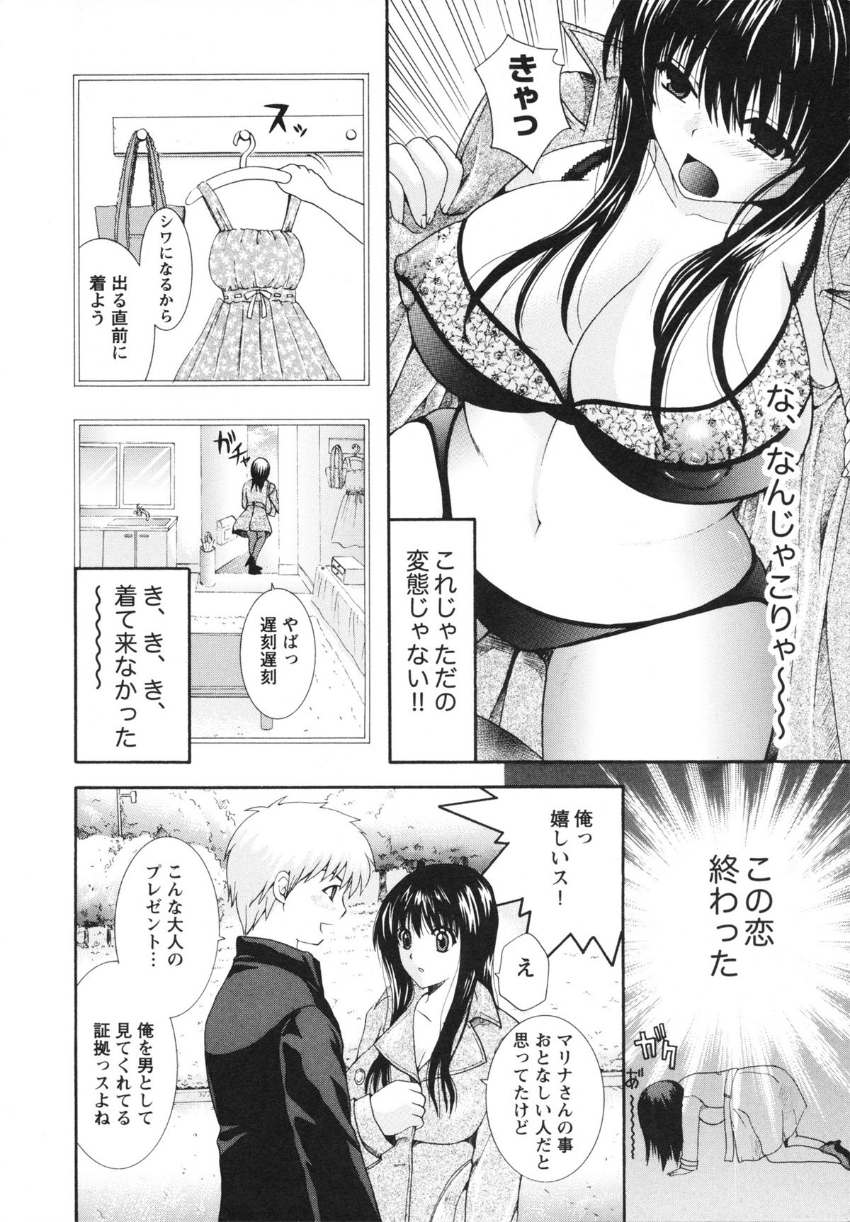 [ひばり･れい] 淫らな愛嬢
