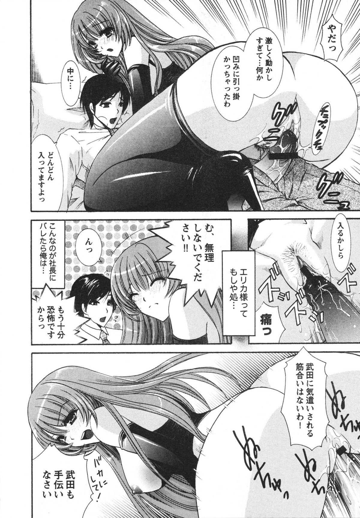 [ひばり･れい] 淫らな愛嬢