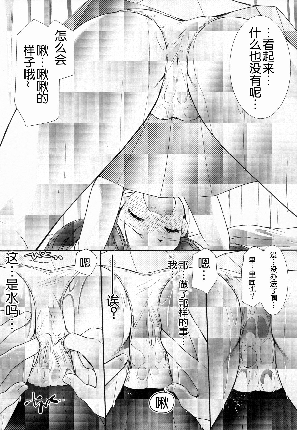 (C86) [Singleton (あずまゆき)] 夏休みの自由研究 幼性の誘惑2 [中国翻訳]