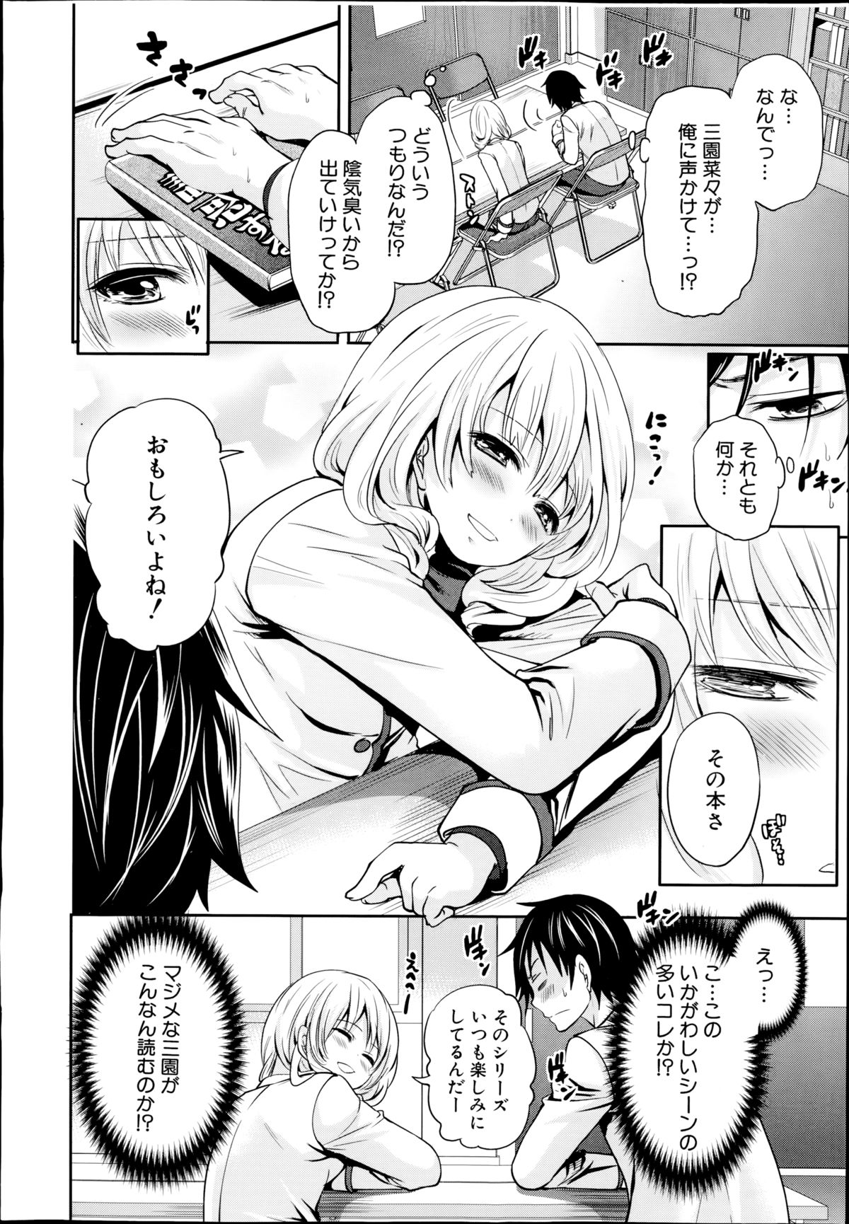[宮原歩] 未練の刻 第1-2章