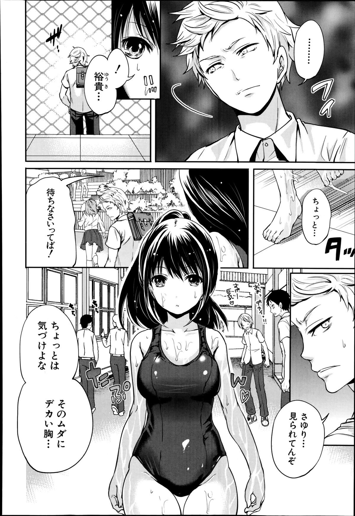 [宮原歩] 未練の刻 第1-2章