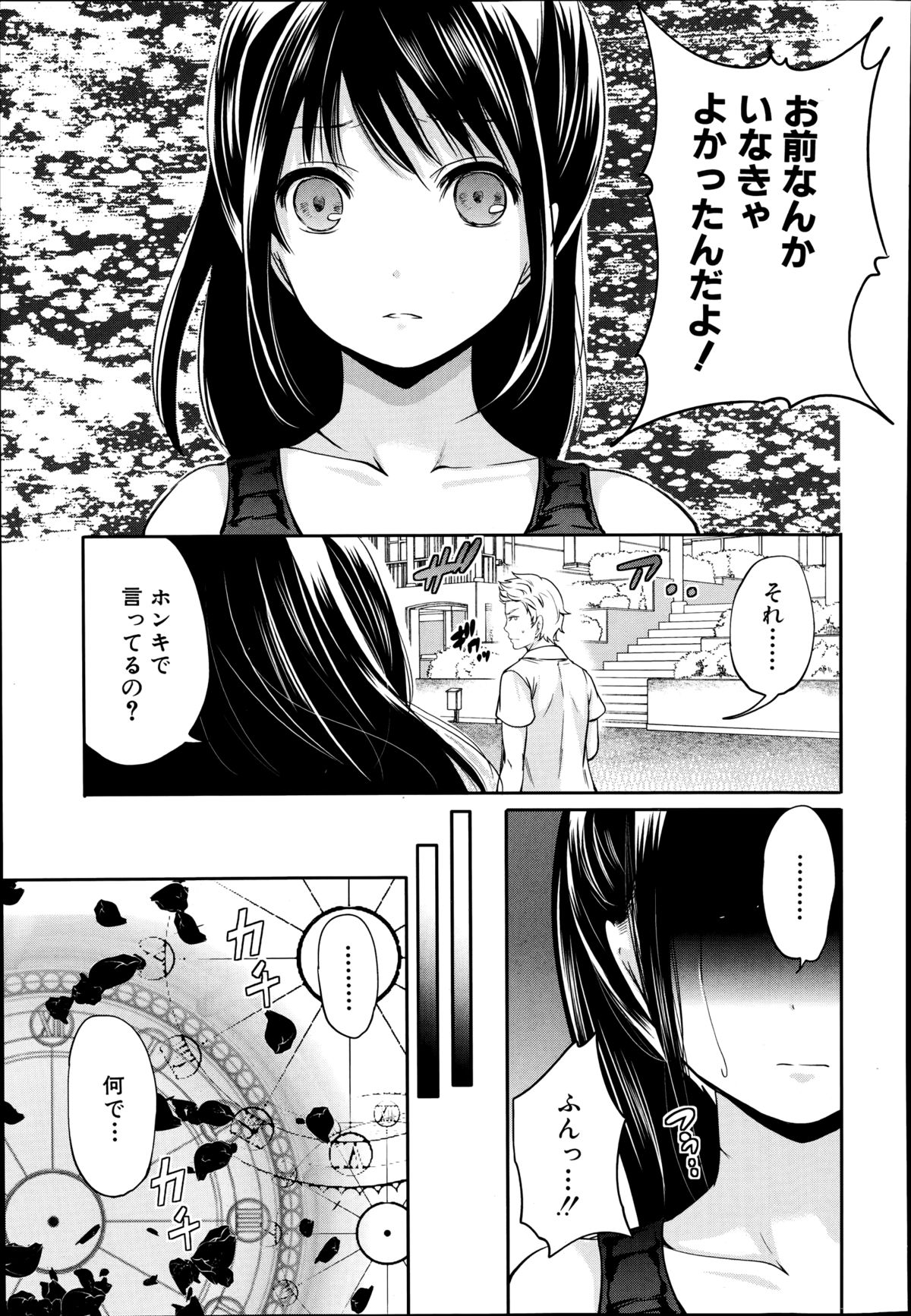 [宮原歩] 未練の刻 第1-2章