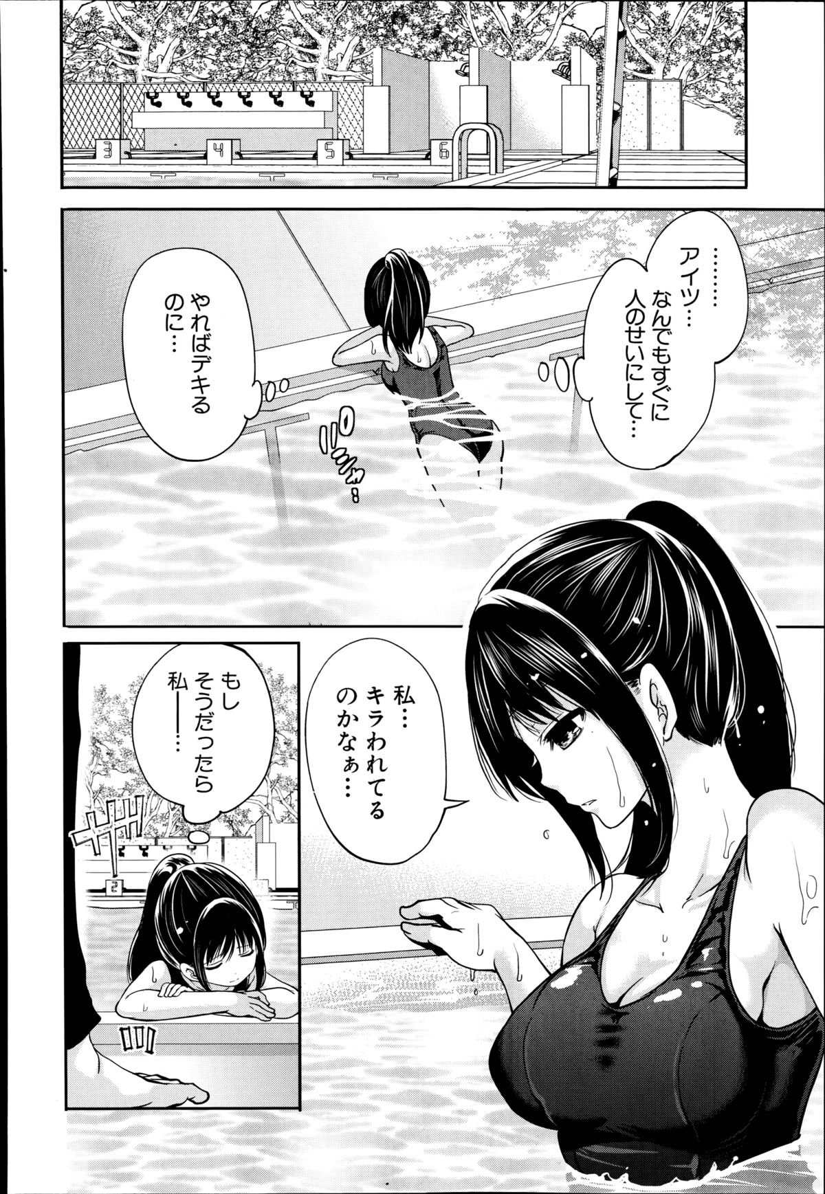 [宮原歩] 未練の刻 第1-2章