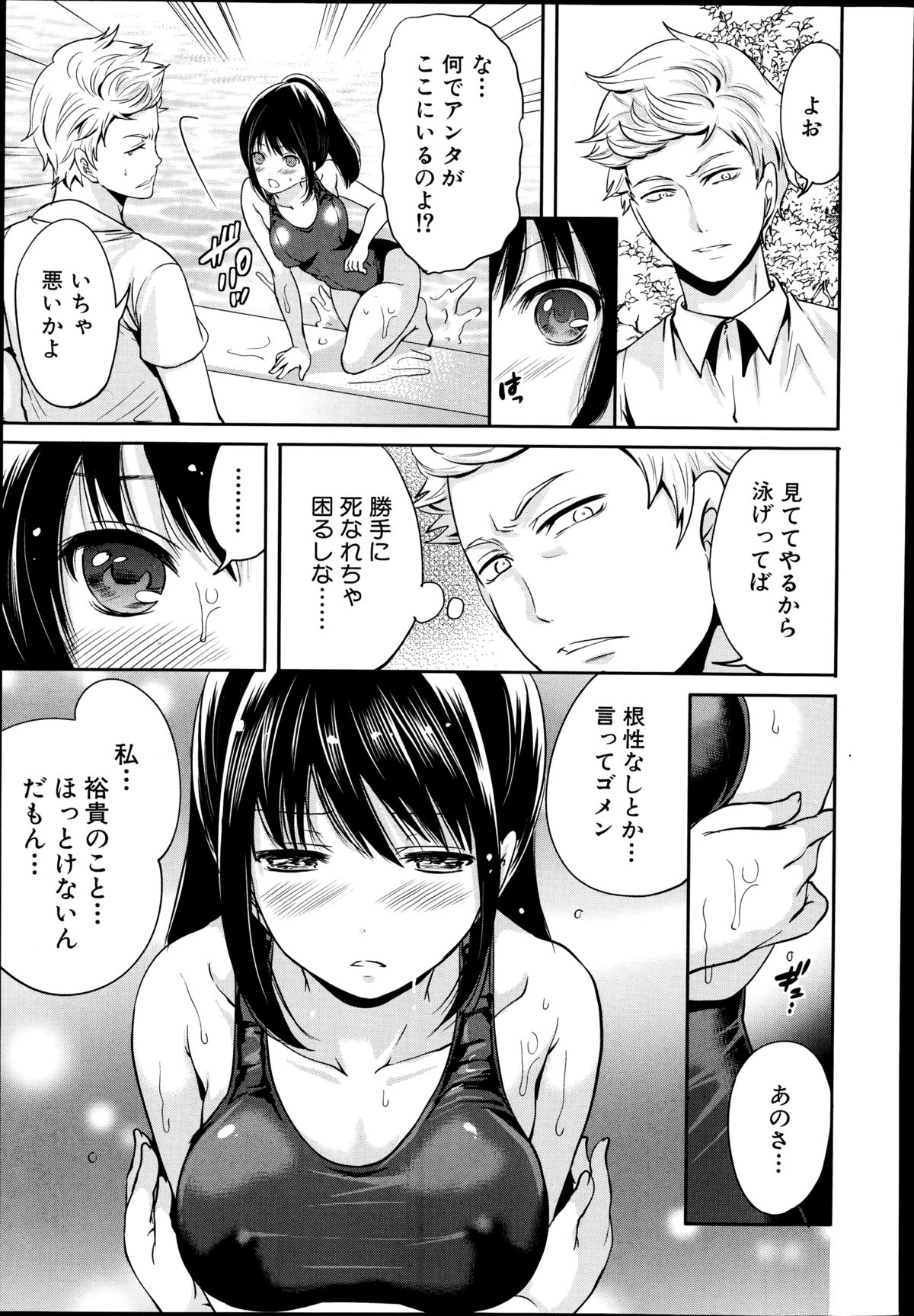 [宮原歩] 未練の刻 第1-2章