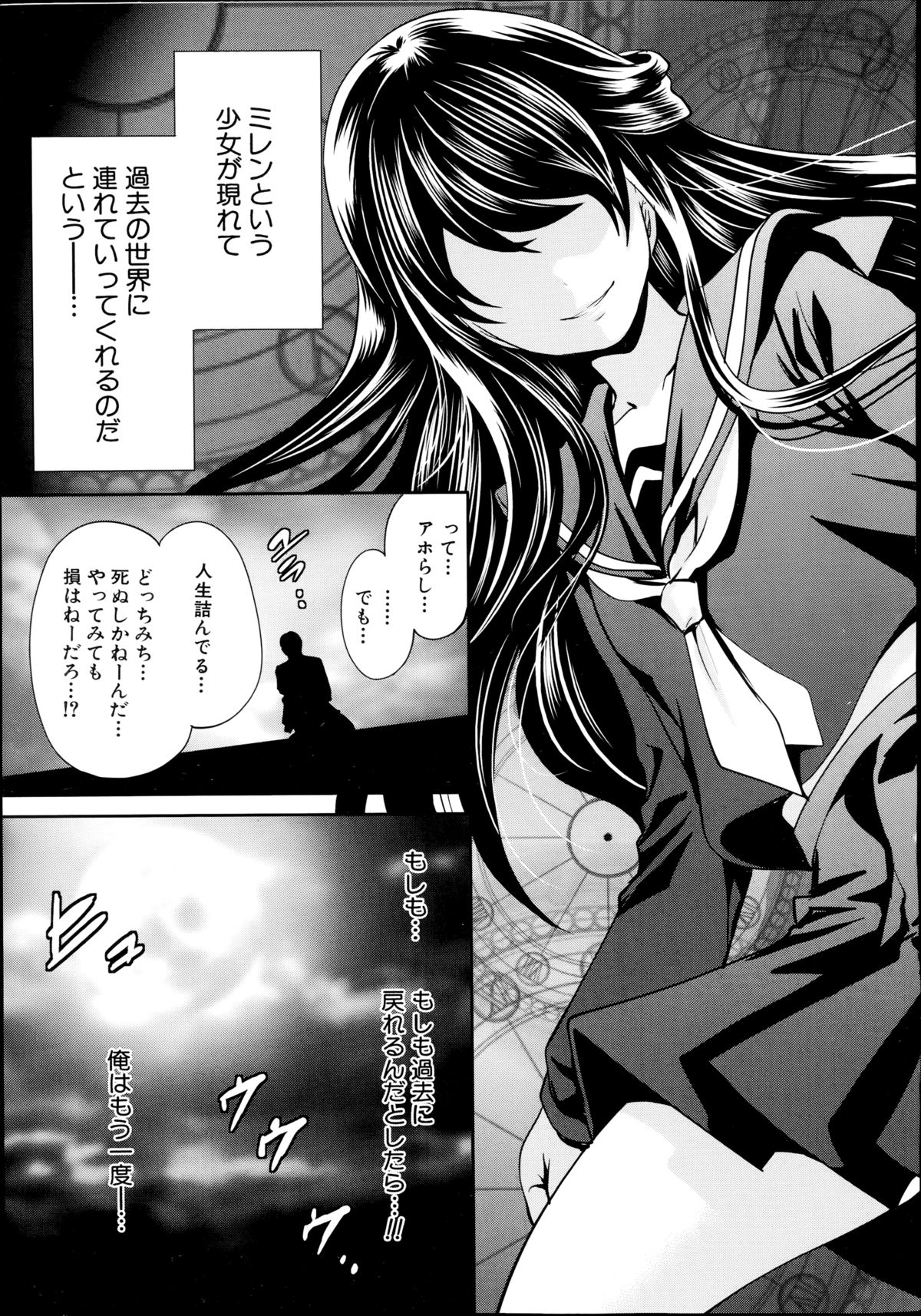 [宮原歩] 未練の刻 第1-2章