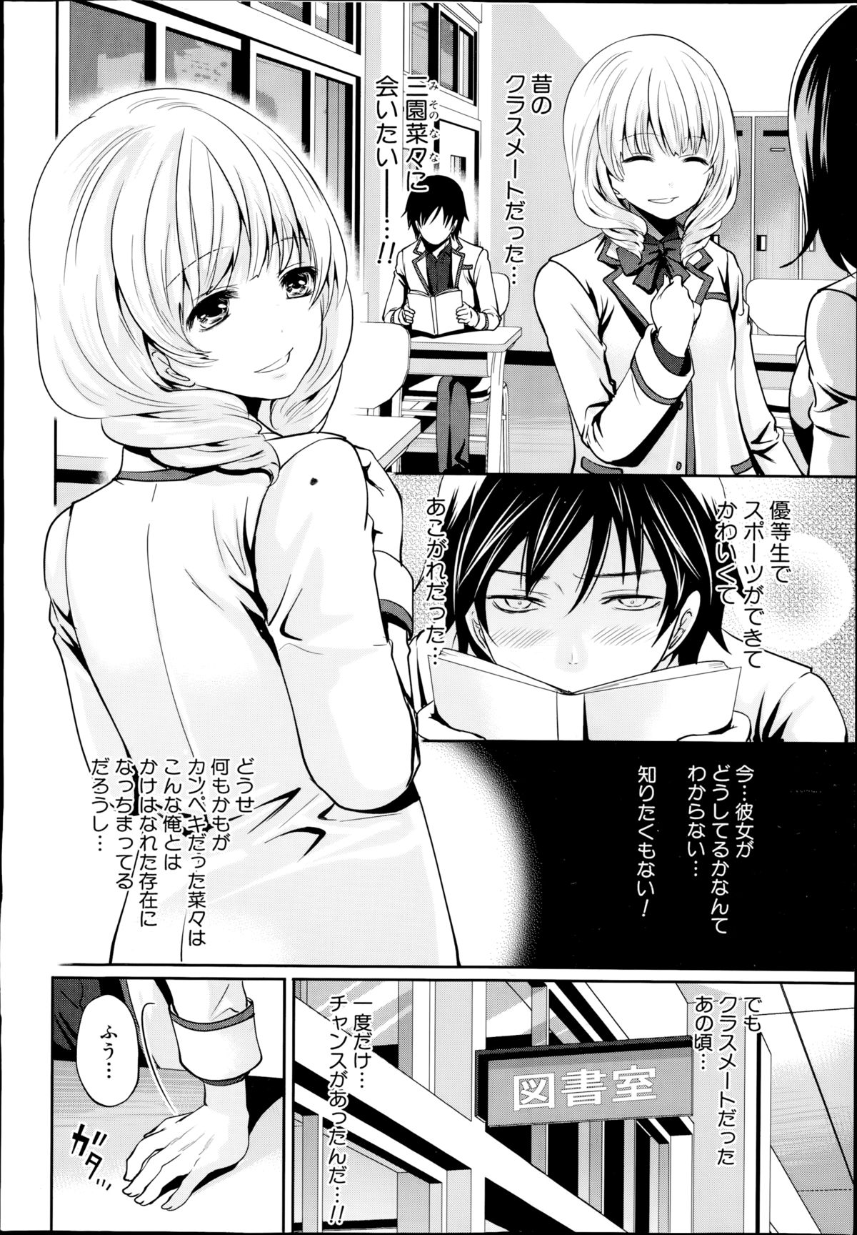 [宮原歩] 未練の刻 第1-2章