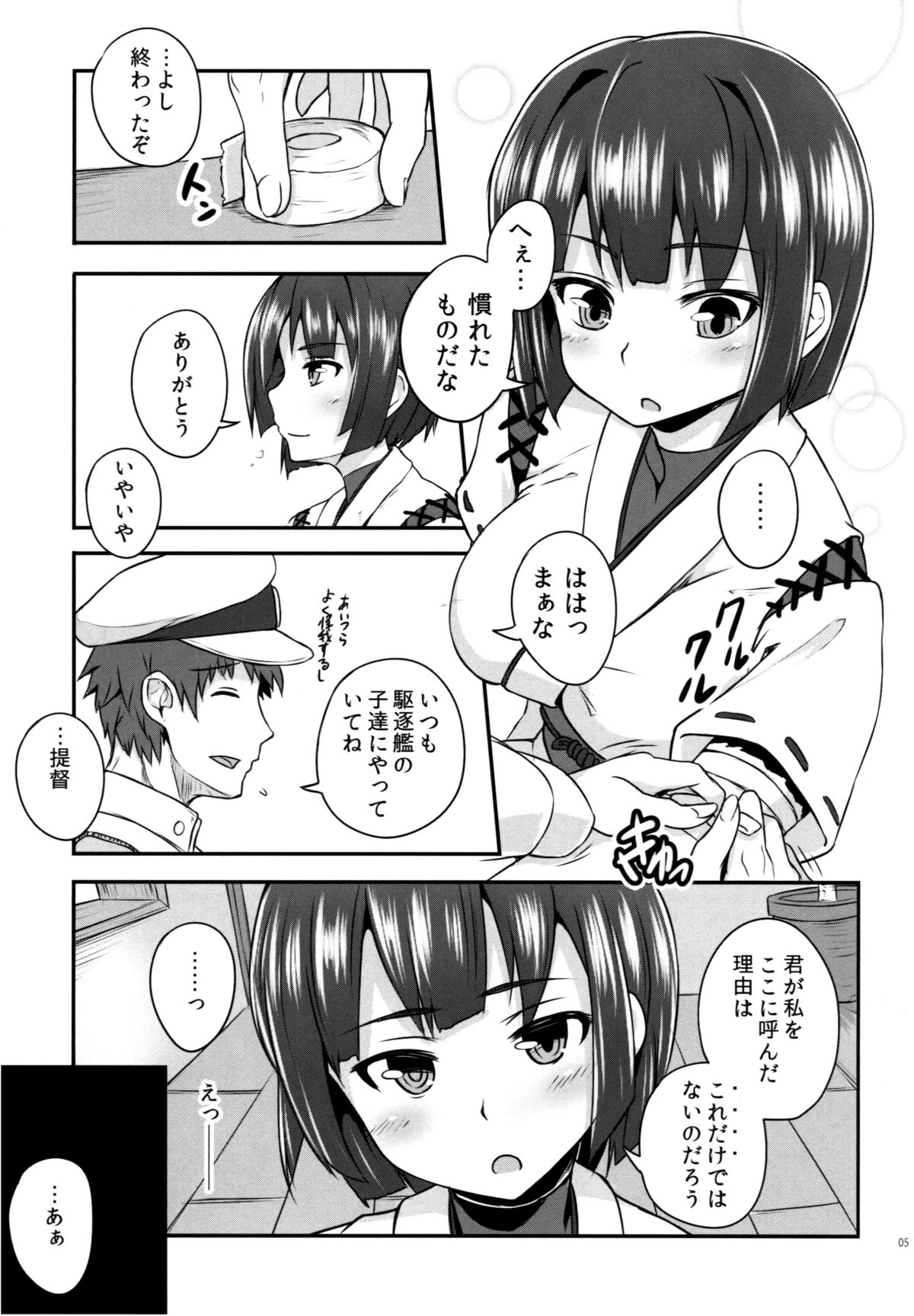 (C86) [ZENMAIN (ねじろ)] 日向のきもち (艦隊これくしょん-艦これ-)