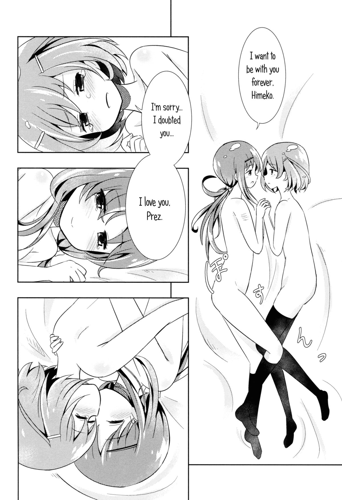 （COMIC1☆7）[海戦帝国（坂佐奈）]ニュートラルポジション（咲）[英語] [百合主義]