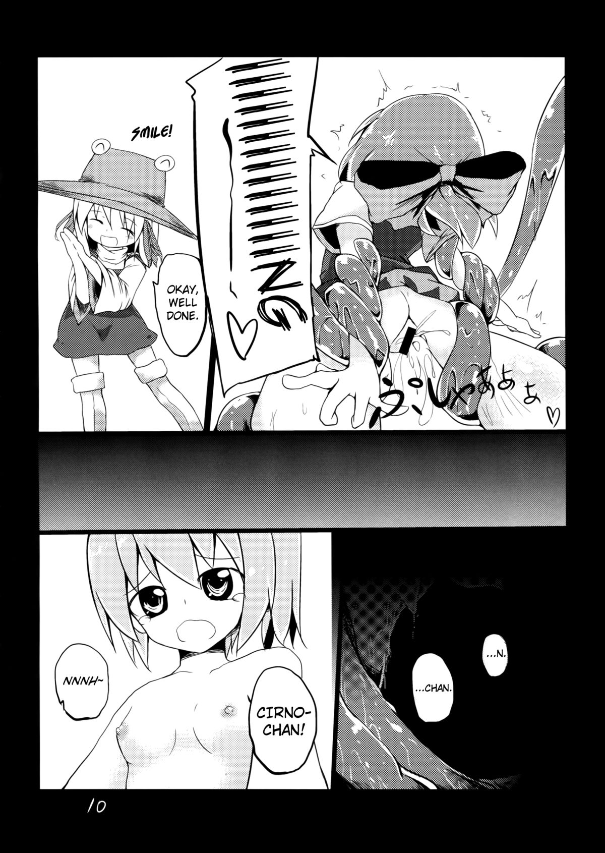 (C84) [遊園ふろあ (系式)] 復讐？されるチルノ (東方Project) [英訳]