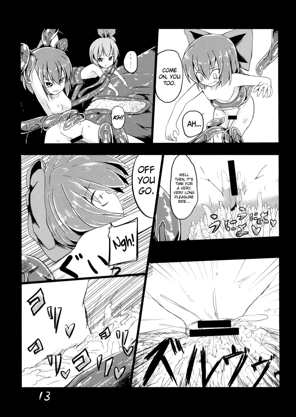 (C84) [遊園ふろあ (系式)] 復讐？されるチルノ (東方Project) [英訳]