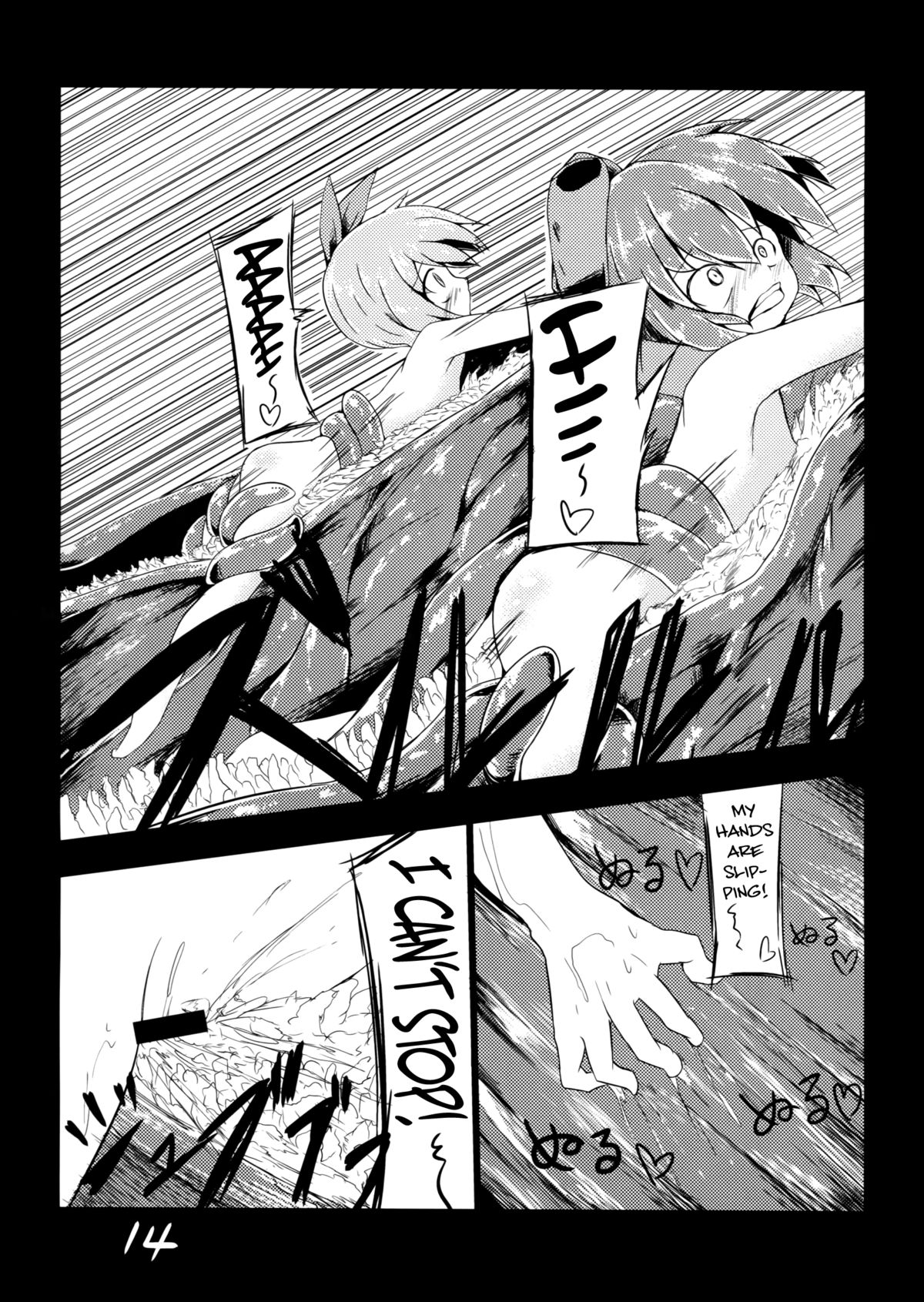 (C84) [遊園ふろあ (系式)] 復讐？されるチルノ (東方Project) [英訳]