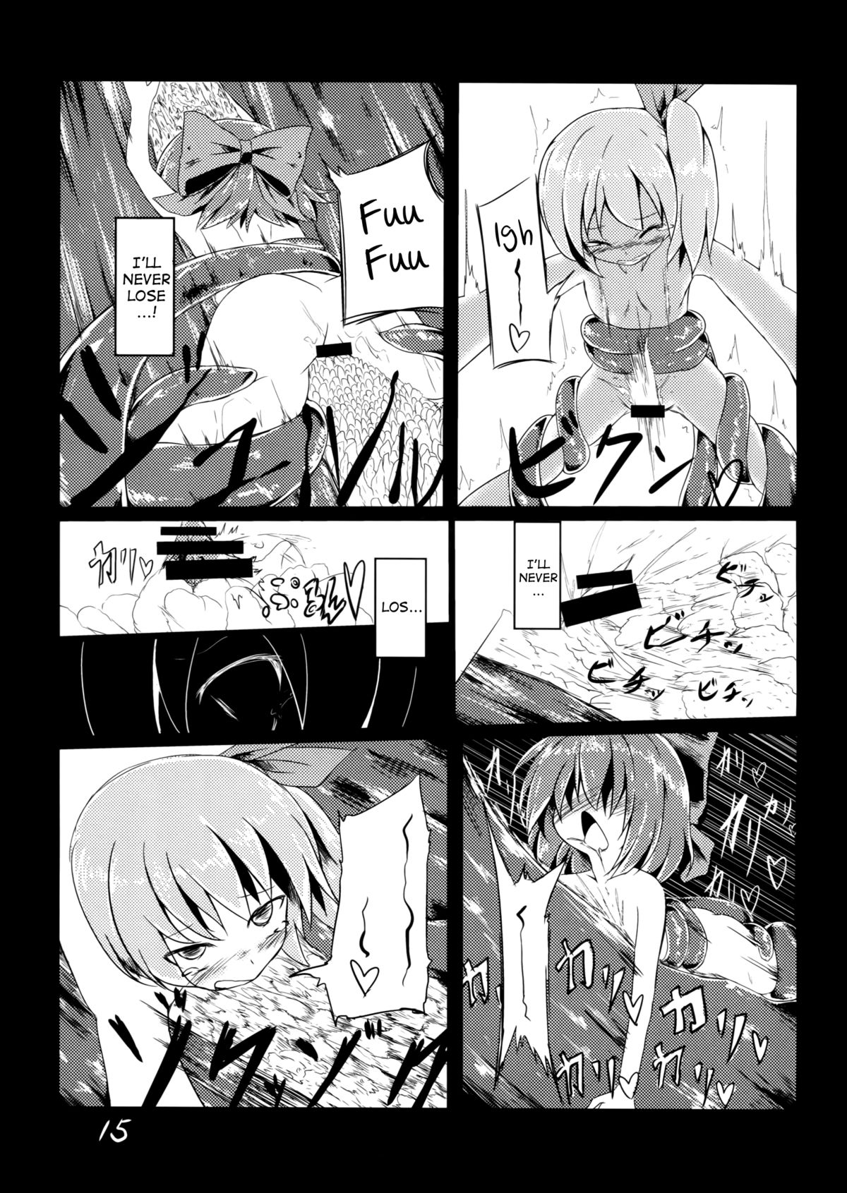 (C84) [遊園ふろあ (系式)] 復讐？されるチルノ (東方Project) [英訳]