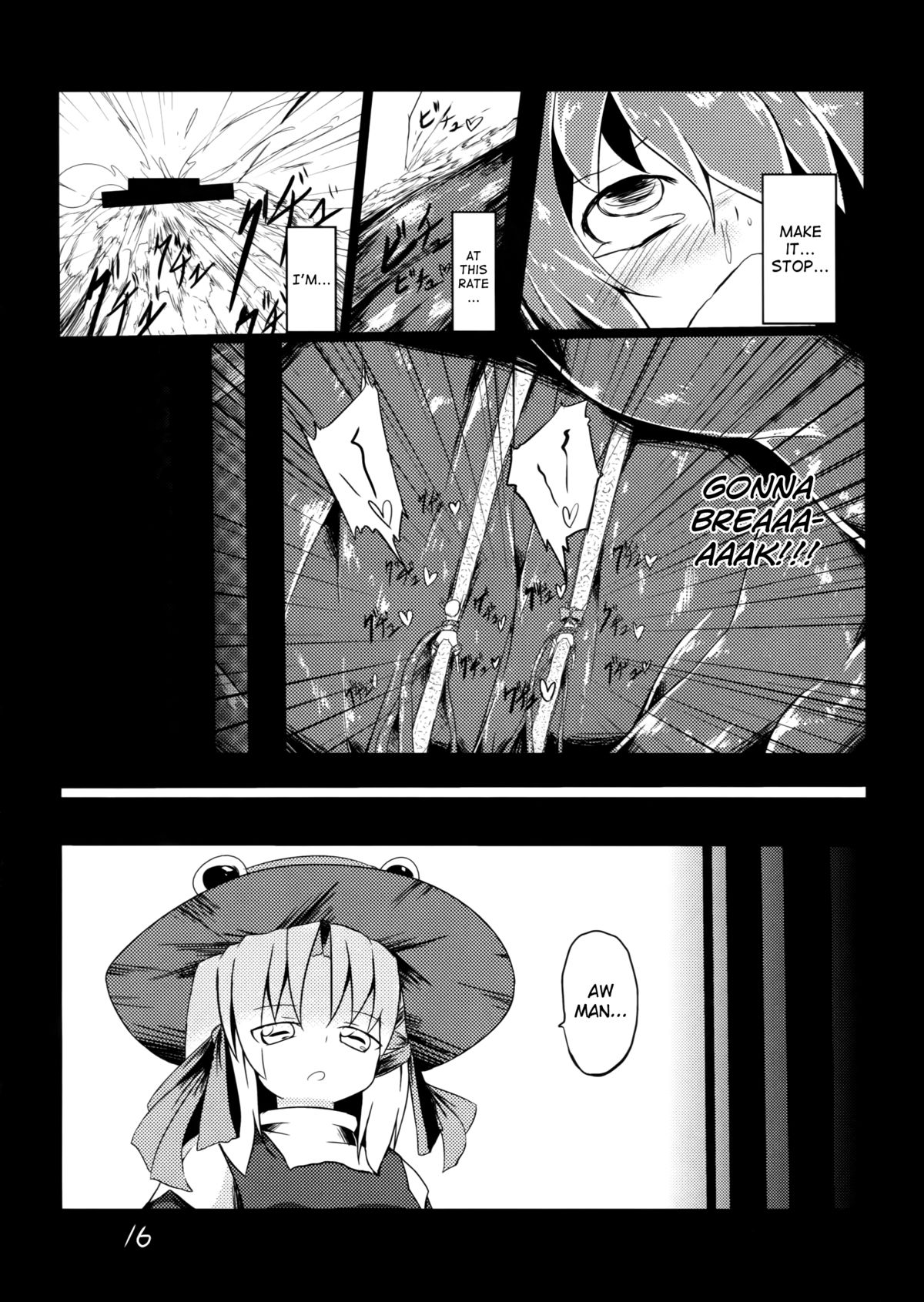 (C84) [遊園ふろあ (系式)] 復讐？されるチルノ (東方Project) [英訳]