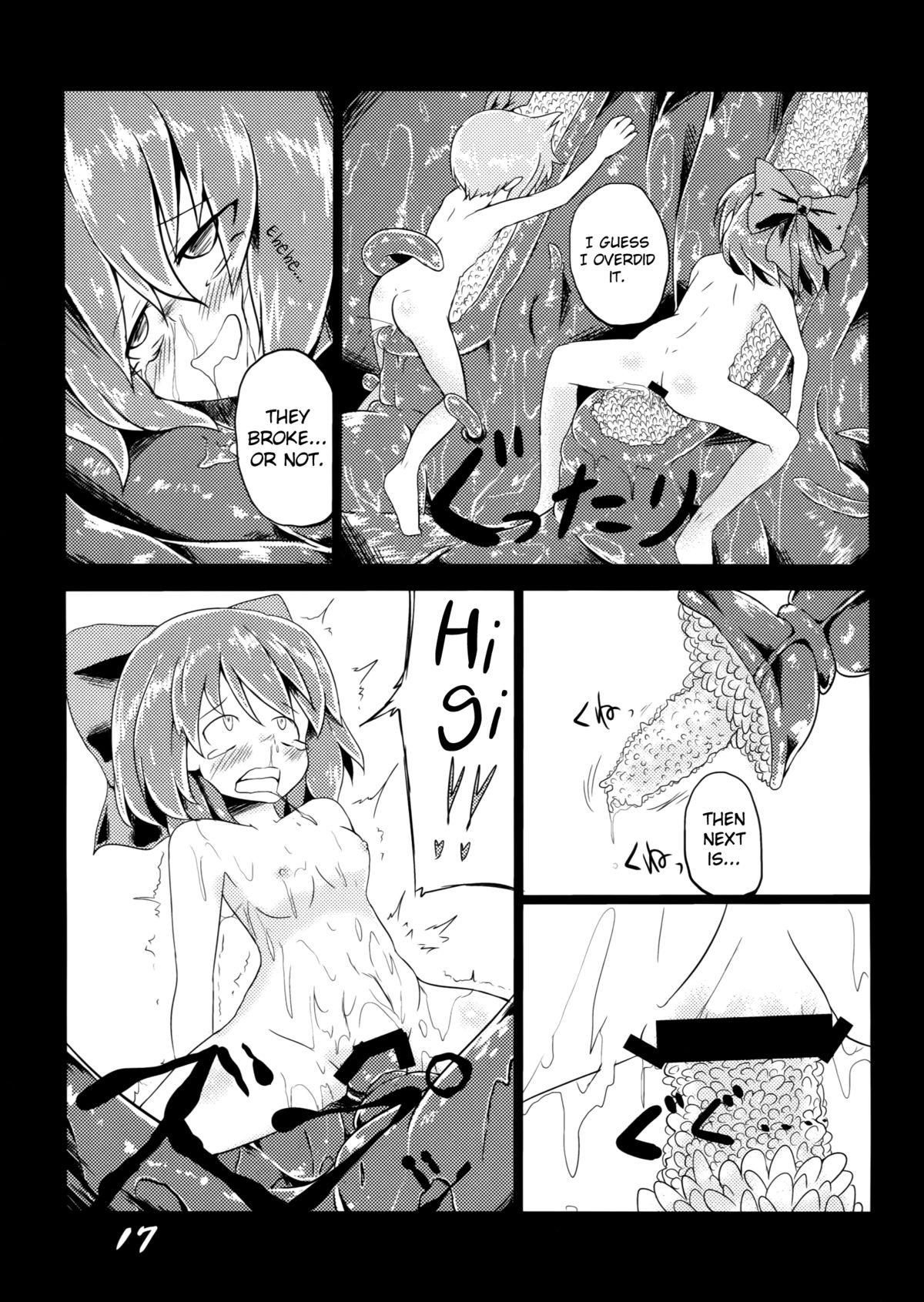 (C84) [遊園ふろあ (系式)] 復讐？されるチルノ (東方Project) [英訳]