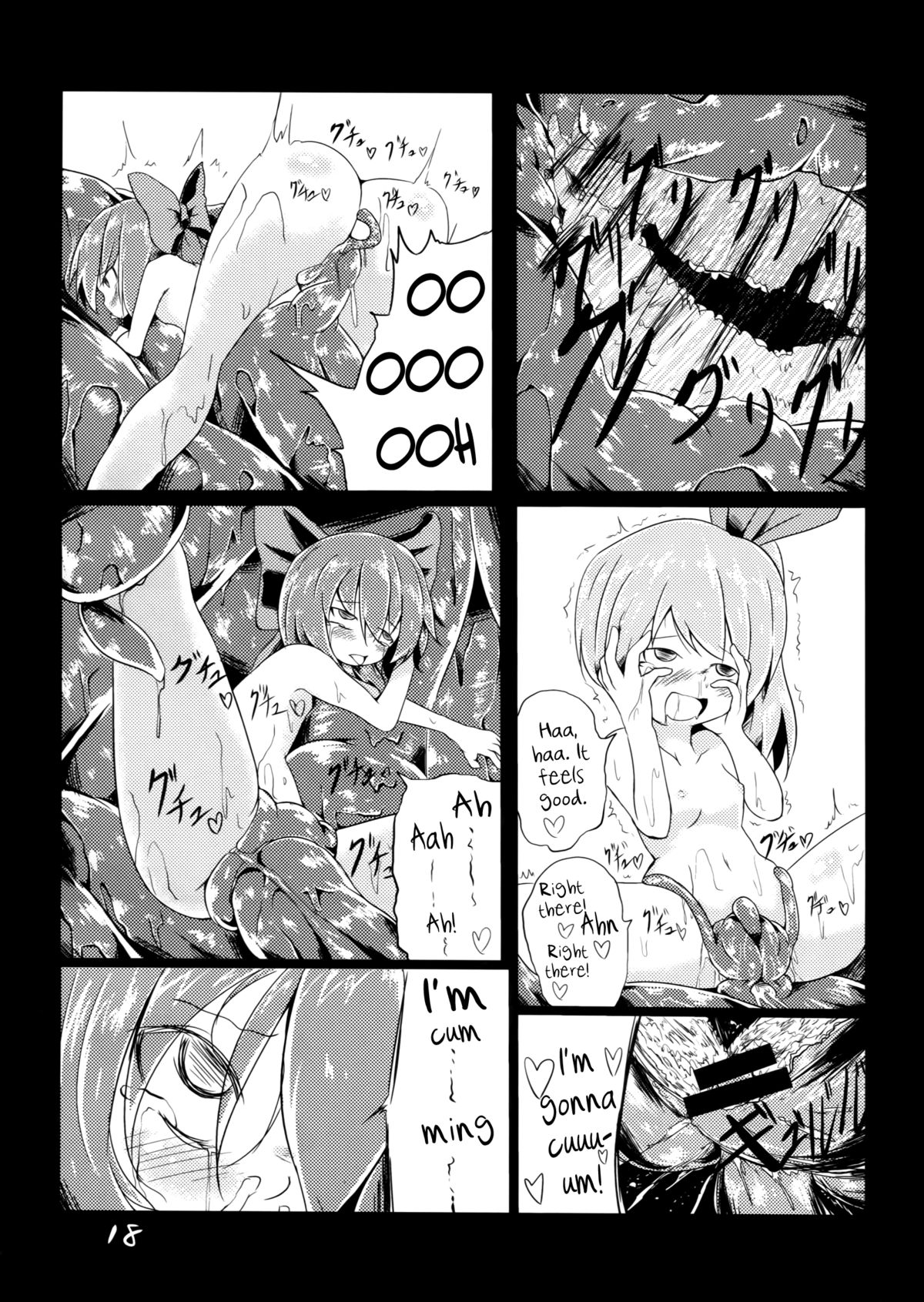 (C84) [遊園ふろあ (系式)] 復讐？されるチルノ (東方Project) [英訳]