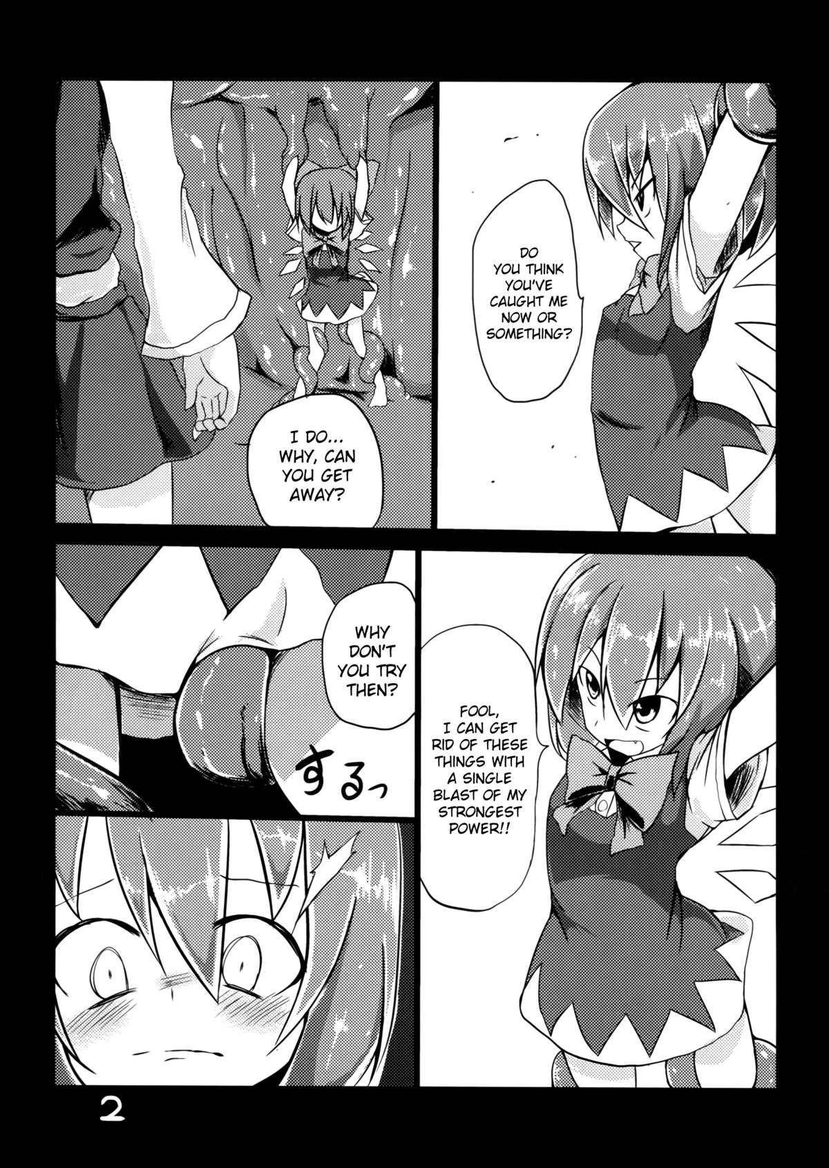 (C84) [遊園ふろあ (系式)] 復讐？されるチルノ (東方Project) [英訳]