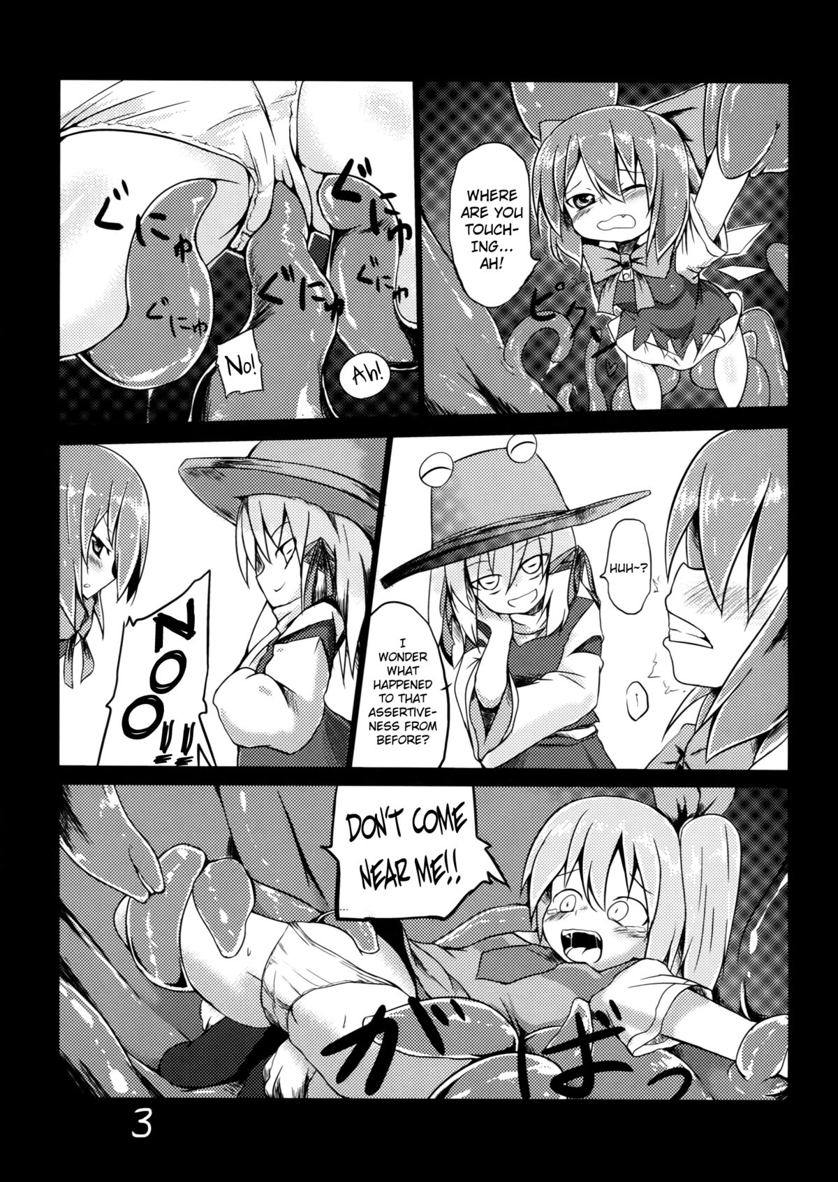 (C84) [遊園ふろあ (系式)] 復讐？されるチルノ (東方Project) [英訳]