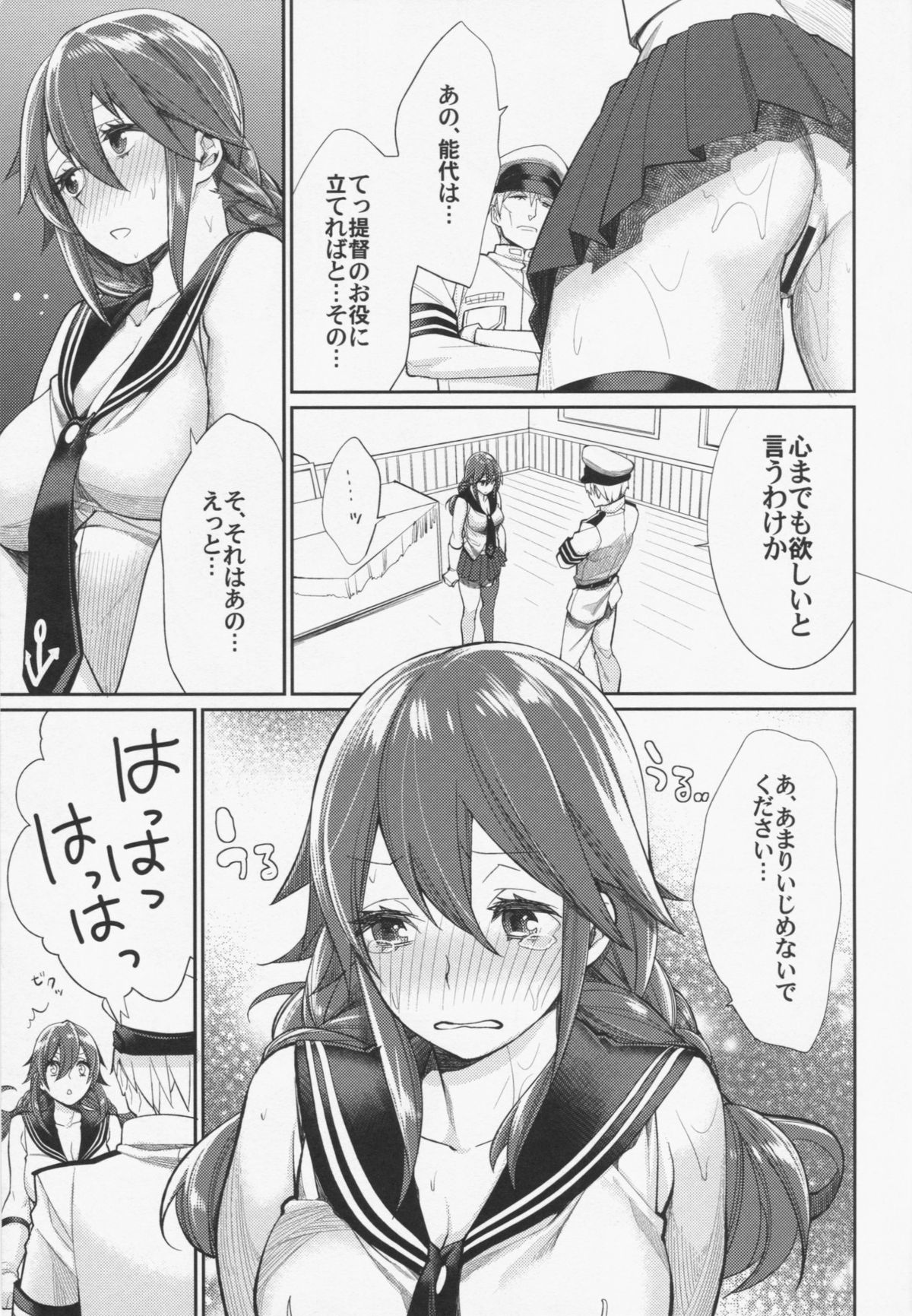 (C86) [焼肉帝国 (MGMEE)] お好きなだけシュラスコ (艦隊これくしょん -艦これ-)