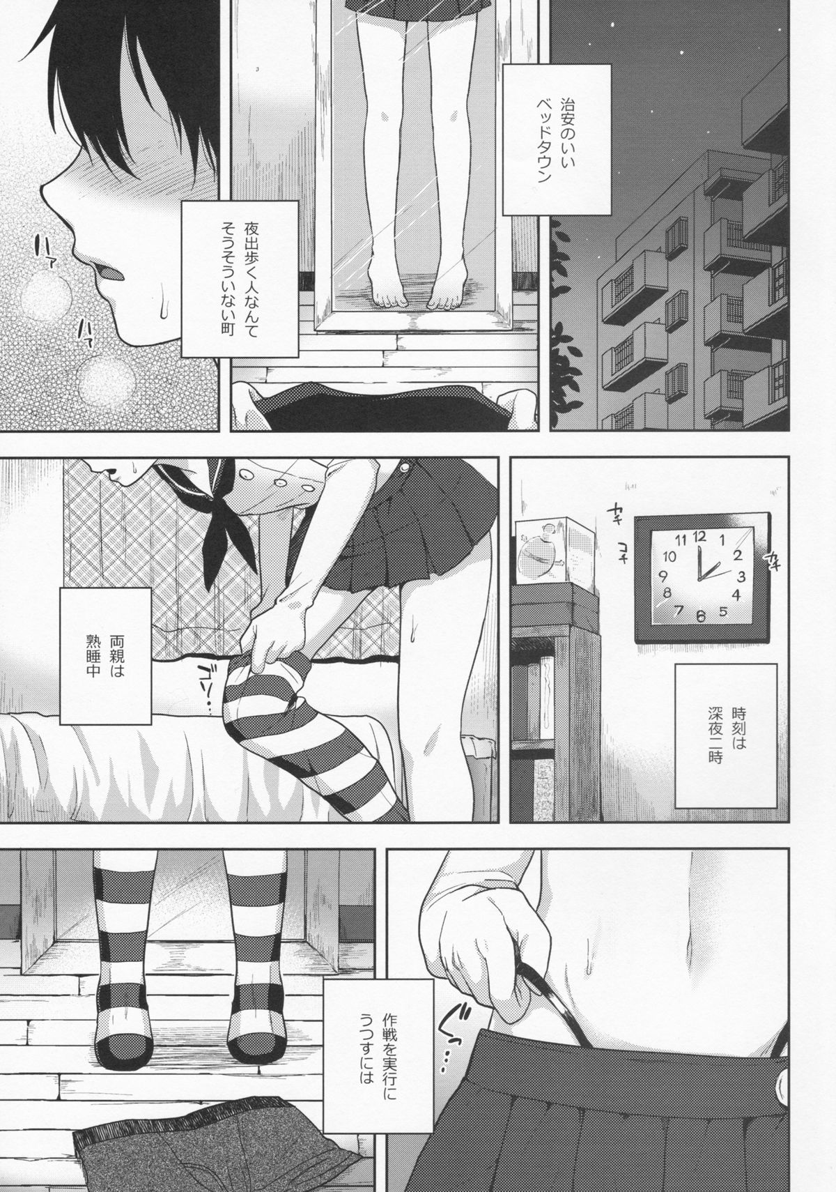 (C86) [関サバト (作)] 島風くんのはじめてのおさんぽ (艦隊これくしょん -艦これ-)