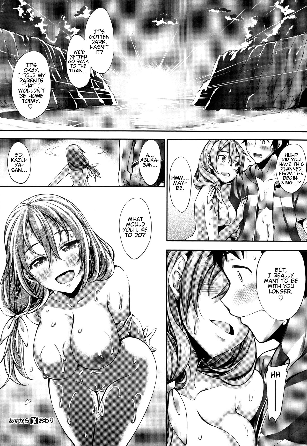 [あきのそら] あすから (Comic X-EROS #11) [英訳]