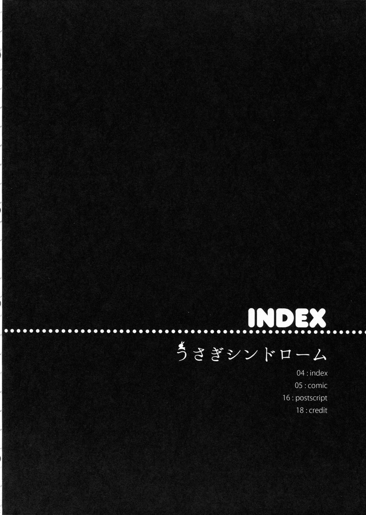 (C86) [しらたまこ (しらたま)] うさぎシンドローム (ご注文はうさぎですか?) [中国翻訳]