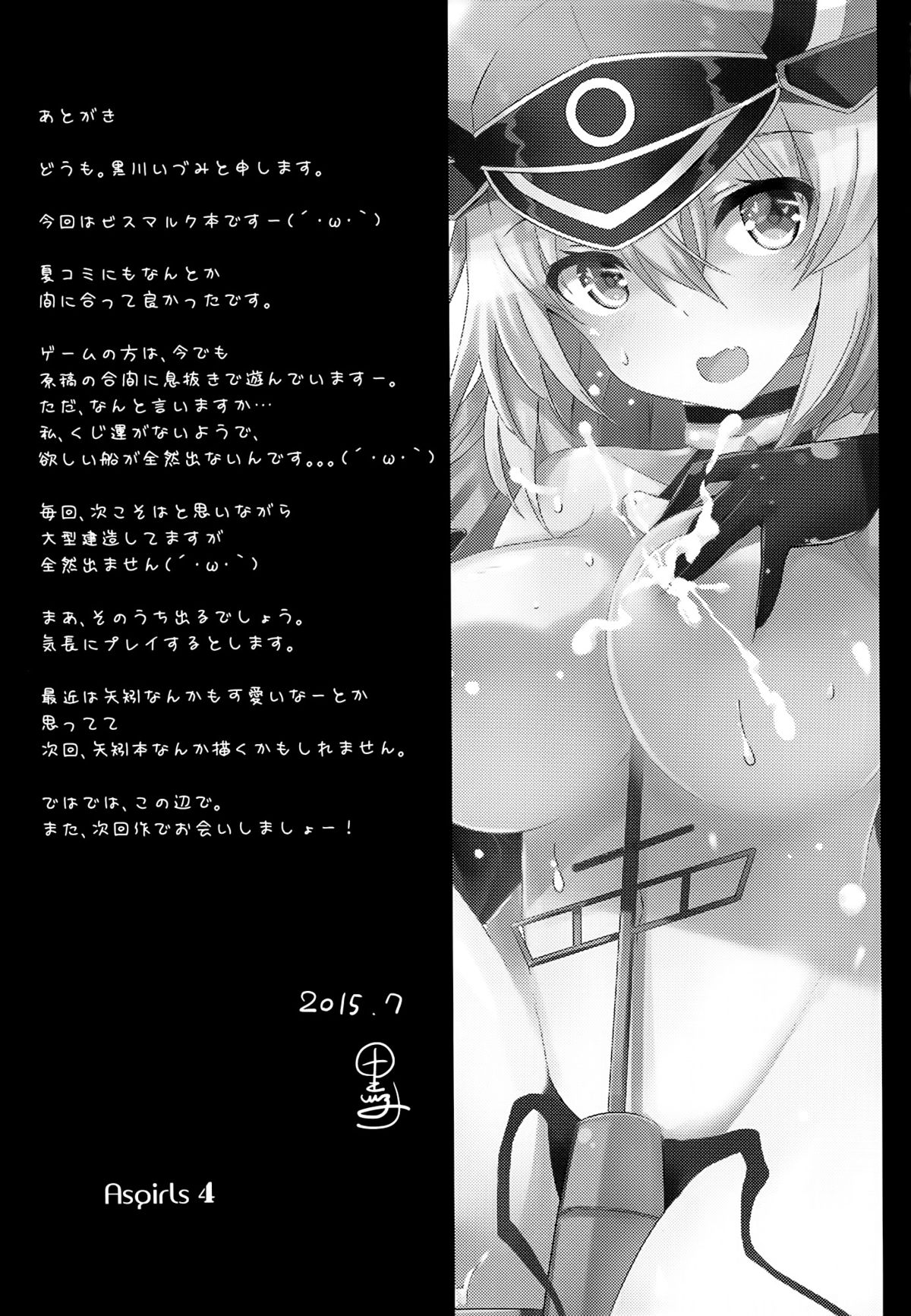 (C86) [odin (黒川izumi)] 飲みましょビスみるく (艦隊これくしょん -艦これ-)