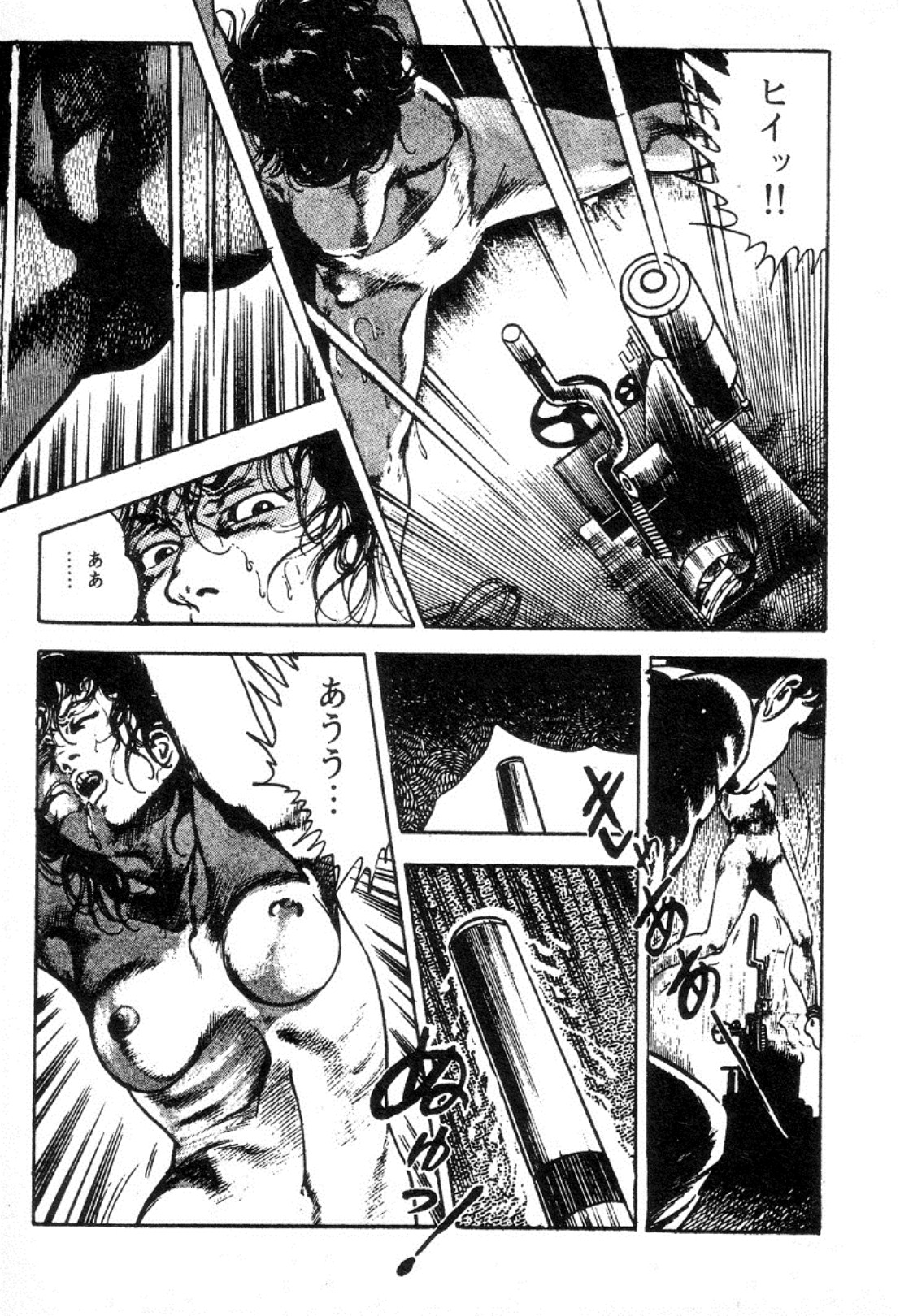 [前田俊夫] 血の罠 2