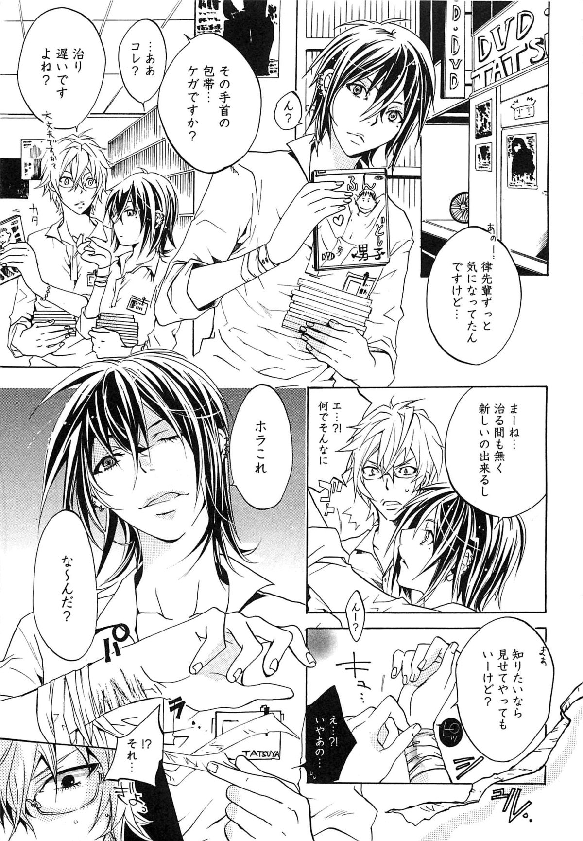 [望月うさぎ] 愛玩奴隷にしてやる!!