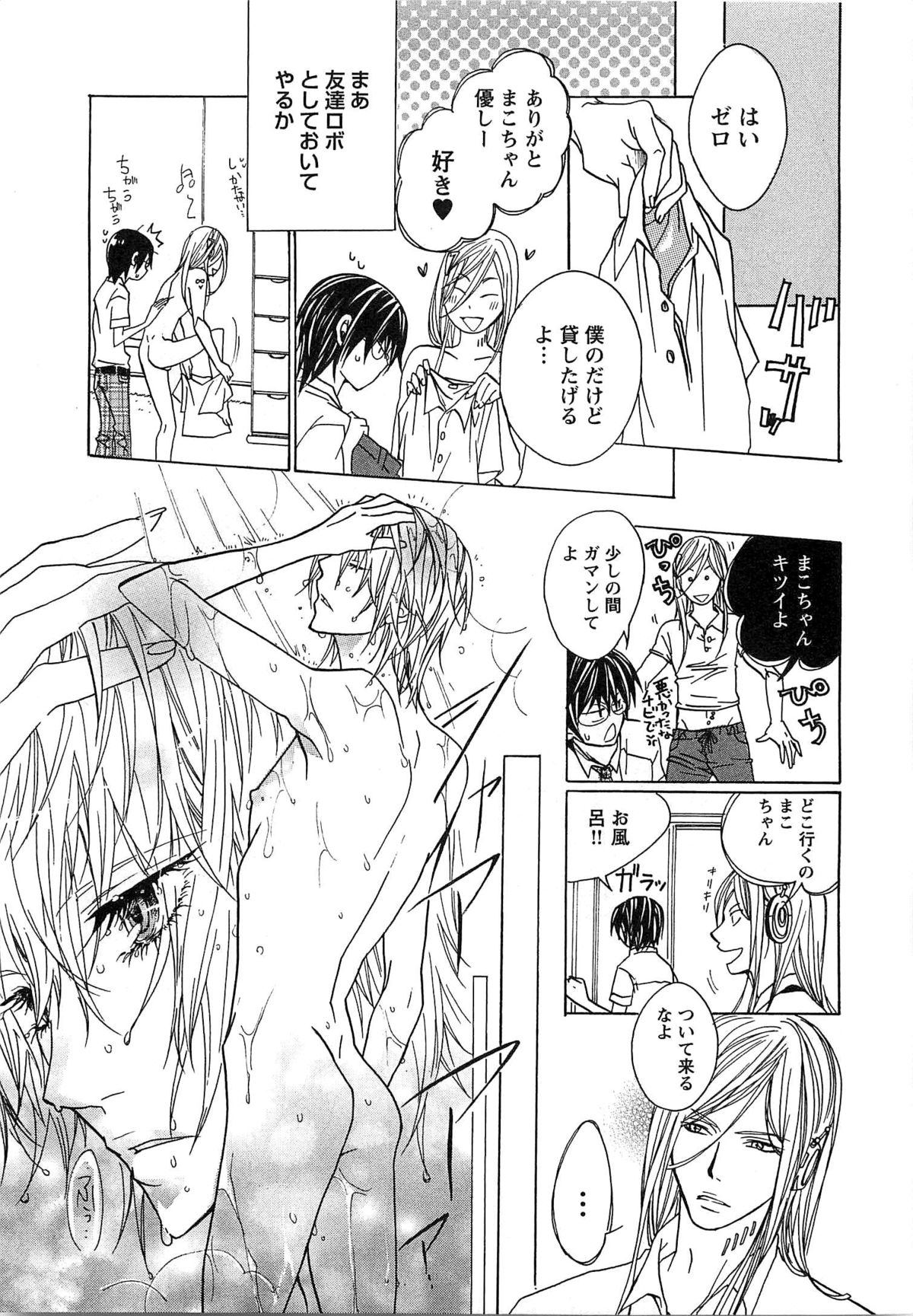 [望月うさぎ] 愛玩奴隷にしてやる!!