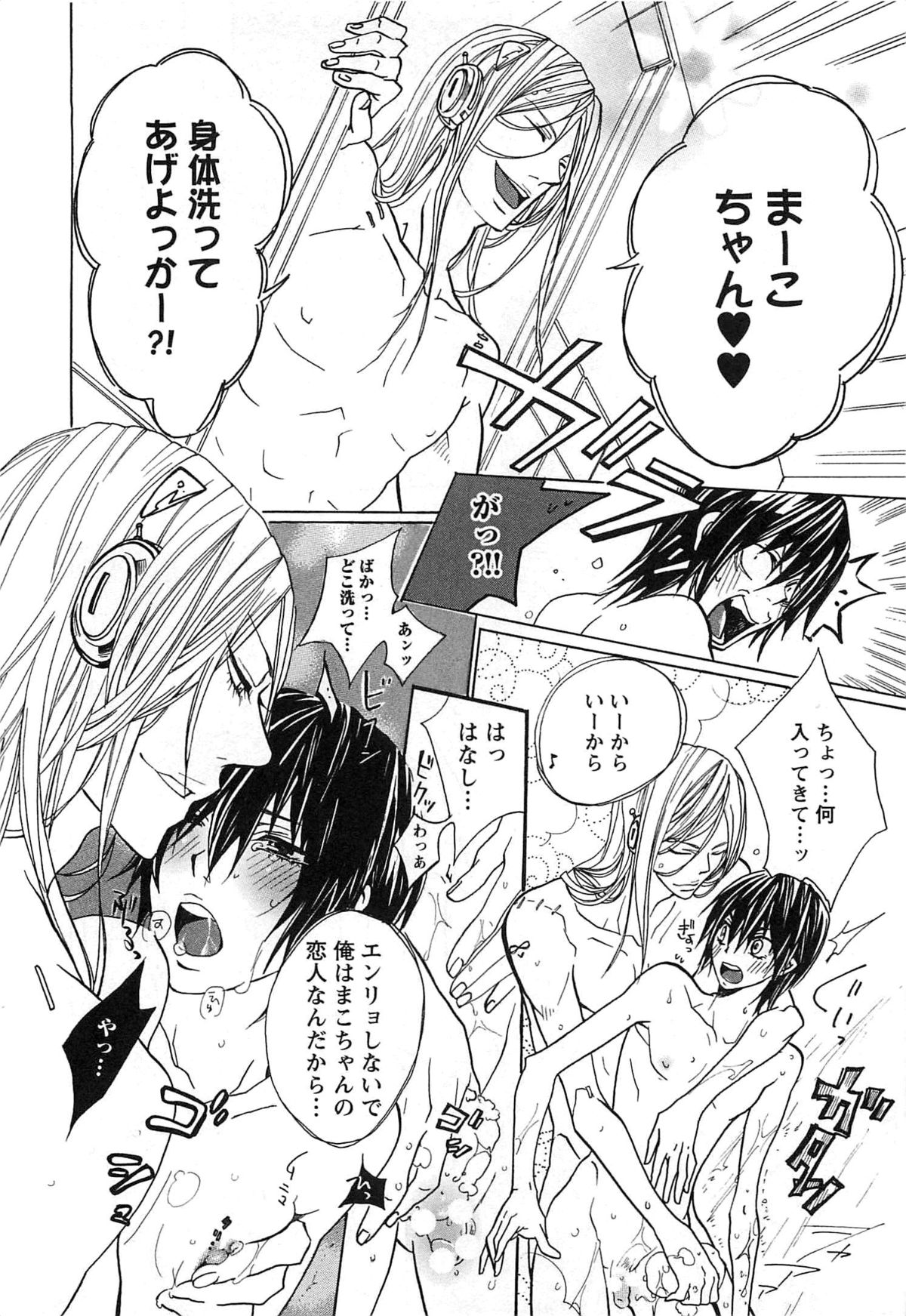 [望月うさぎ] 愛玩奴隷にしてやる!!