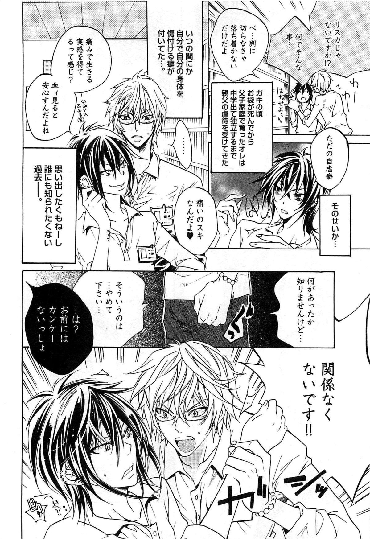 [望月うさぎ] 愛玩奴隷にしてやる!!