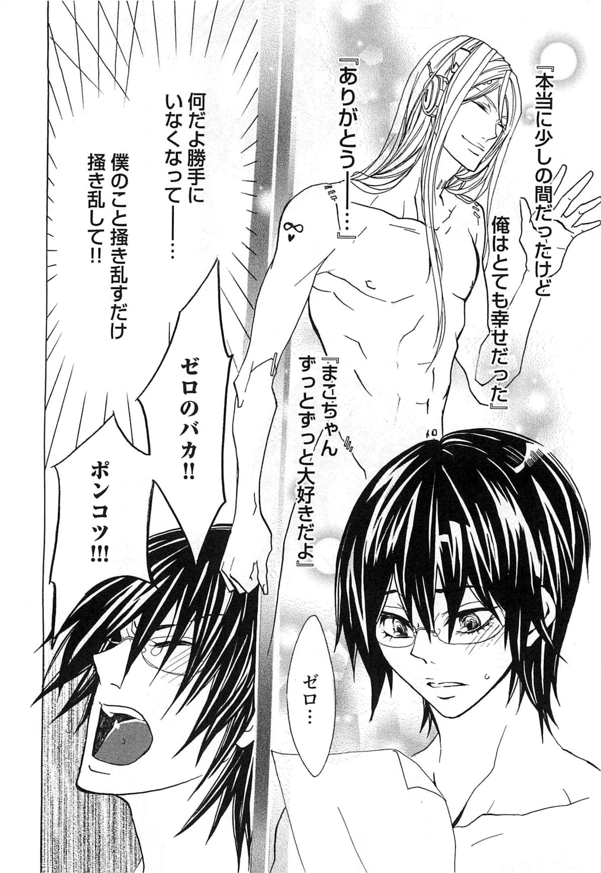 [望月うさぎ] 愛玩奴隷にしてやる!!