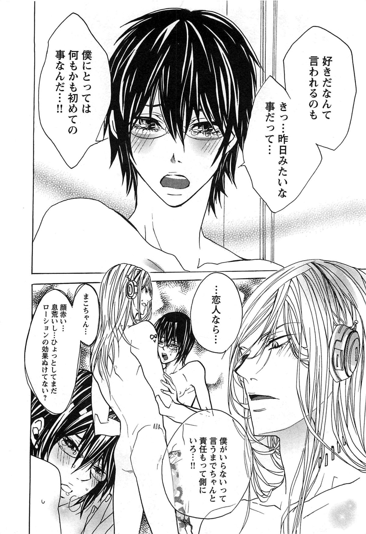 [望月うさぎ] 愛玩奴隷にしてやる!!