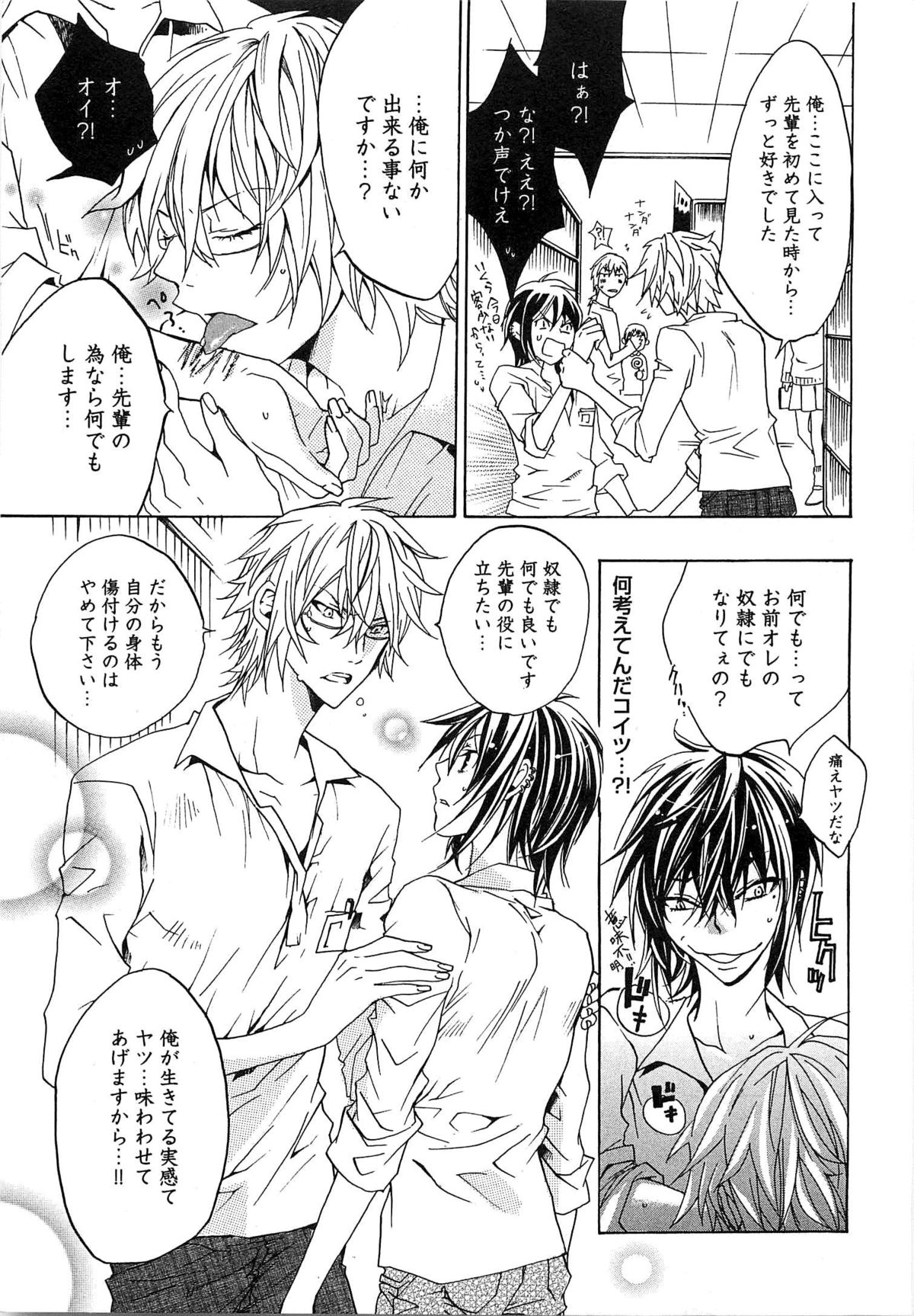 [望月うさぎ] 愛玩奴隷にしてやる!!