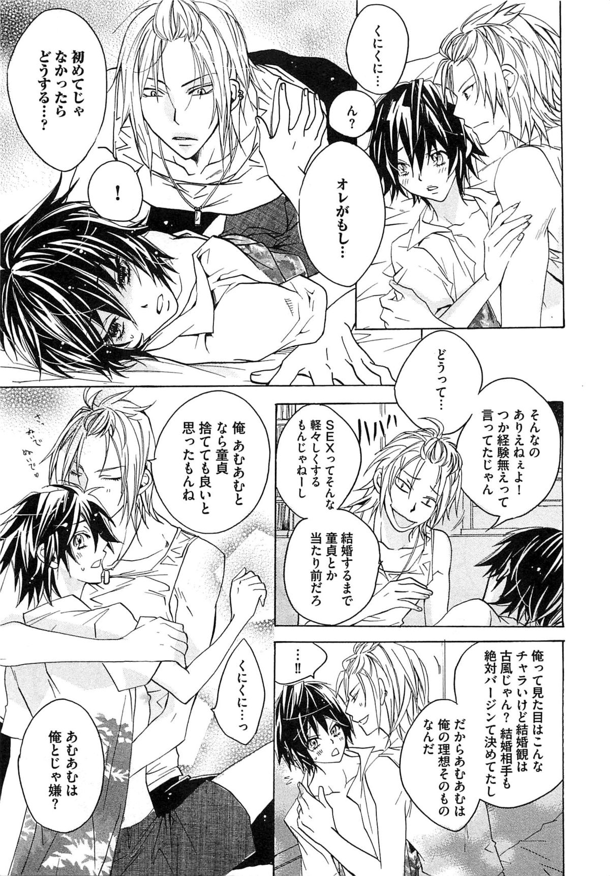 [望月うさぎ] 愛玩奴隷にしてやる!!