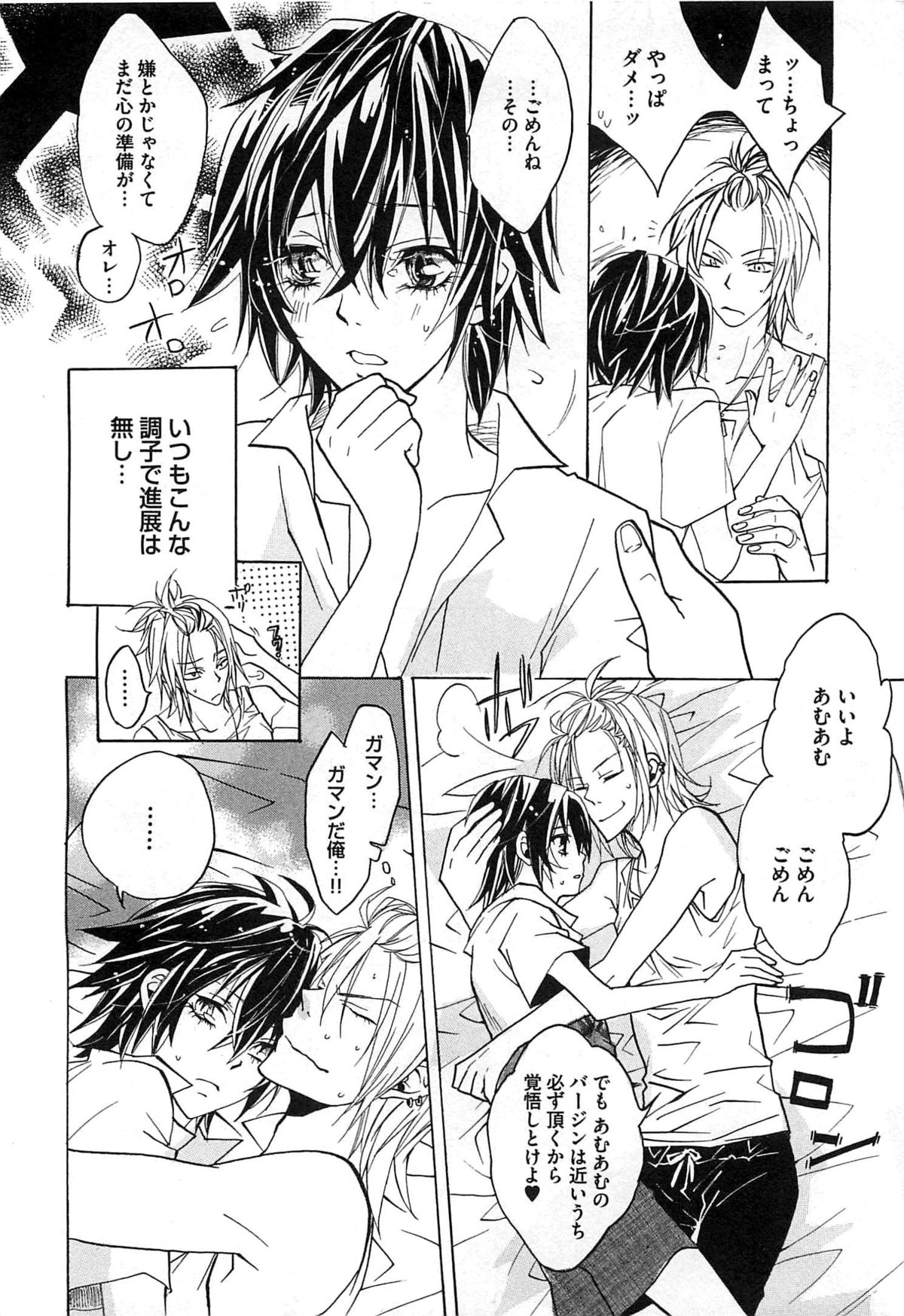 [望月うさぎ] 愛玩奴隷にしてやる!!