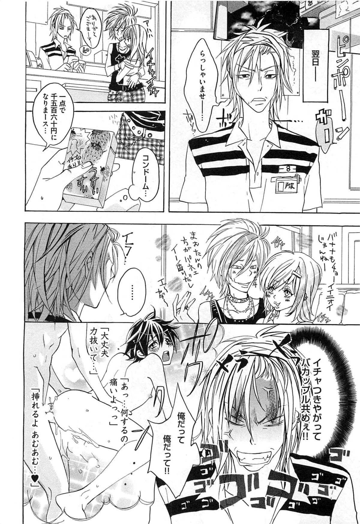 [望月うさぎ] 愛玩奴隷にしてやる!!