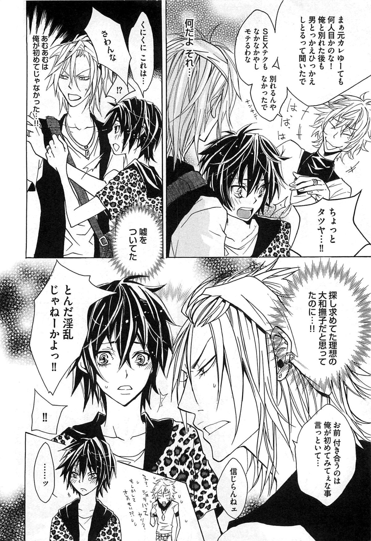 [望月うさぎ] 愛玩奴隷にしてやる!!